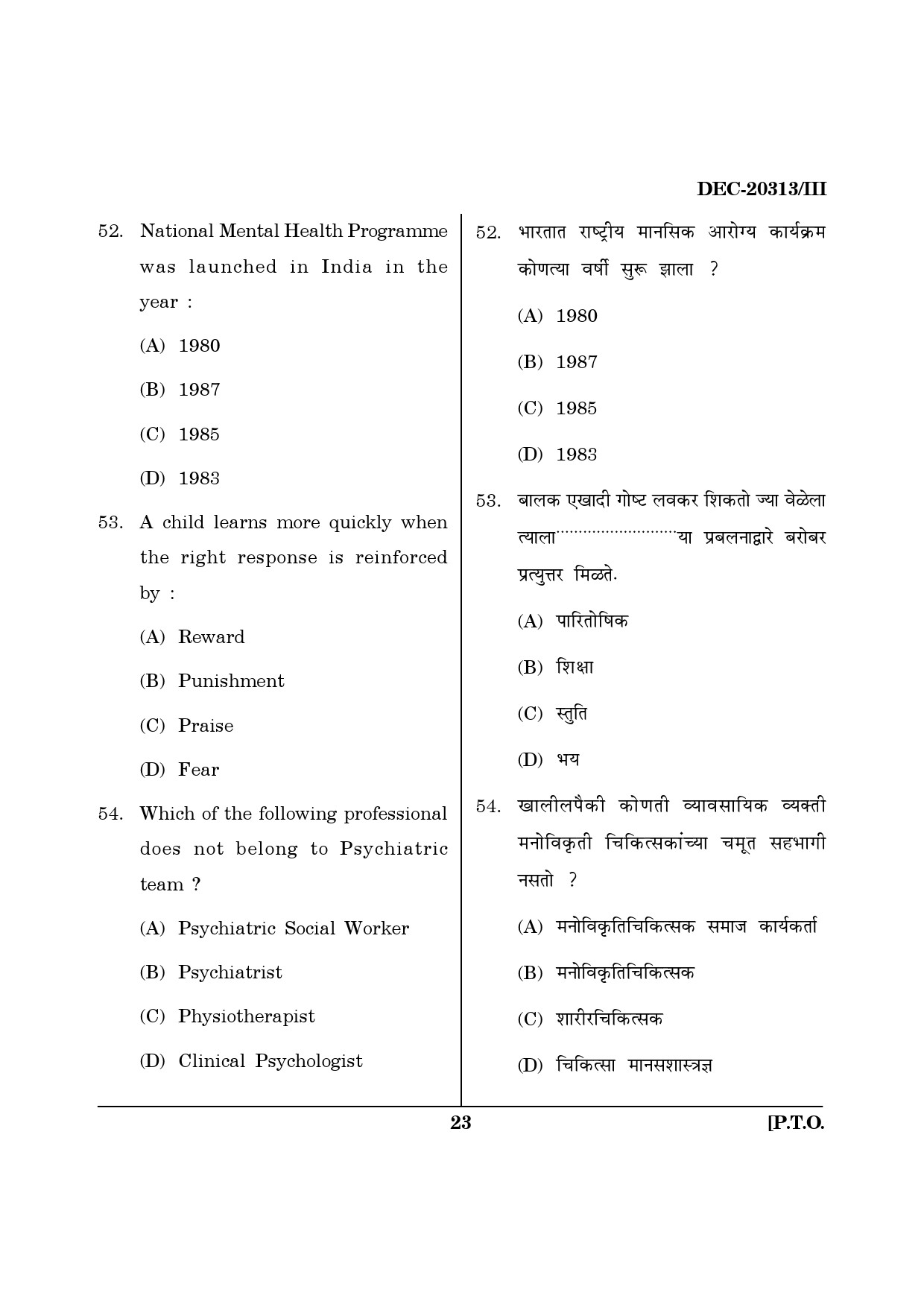 Maharashtra SET Social Work Question Paper III December 2013 22