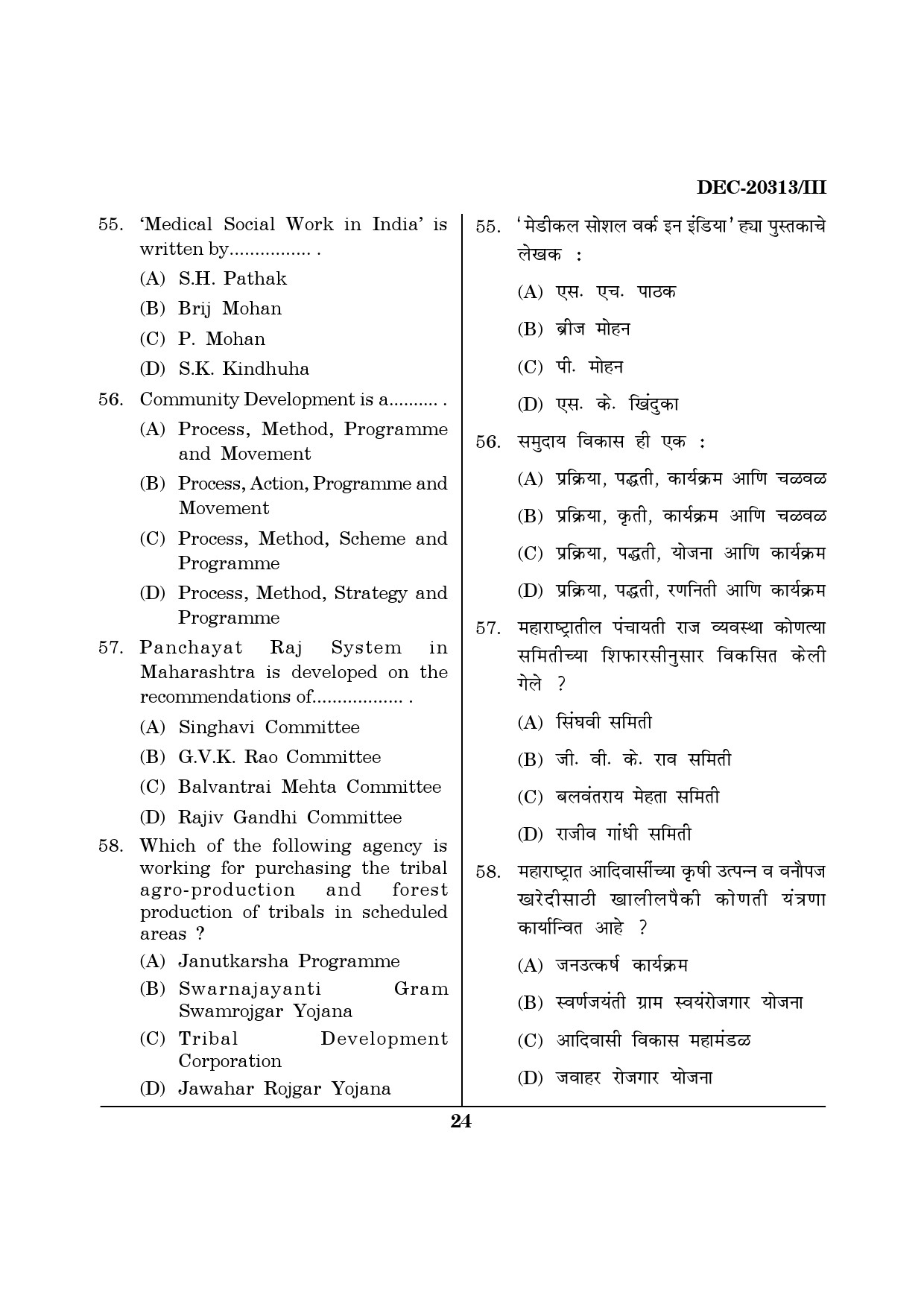 Maharashtra SET Social Work Question Paper III December 2013 23