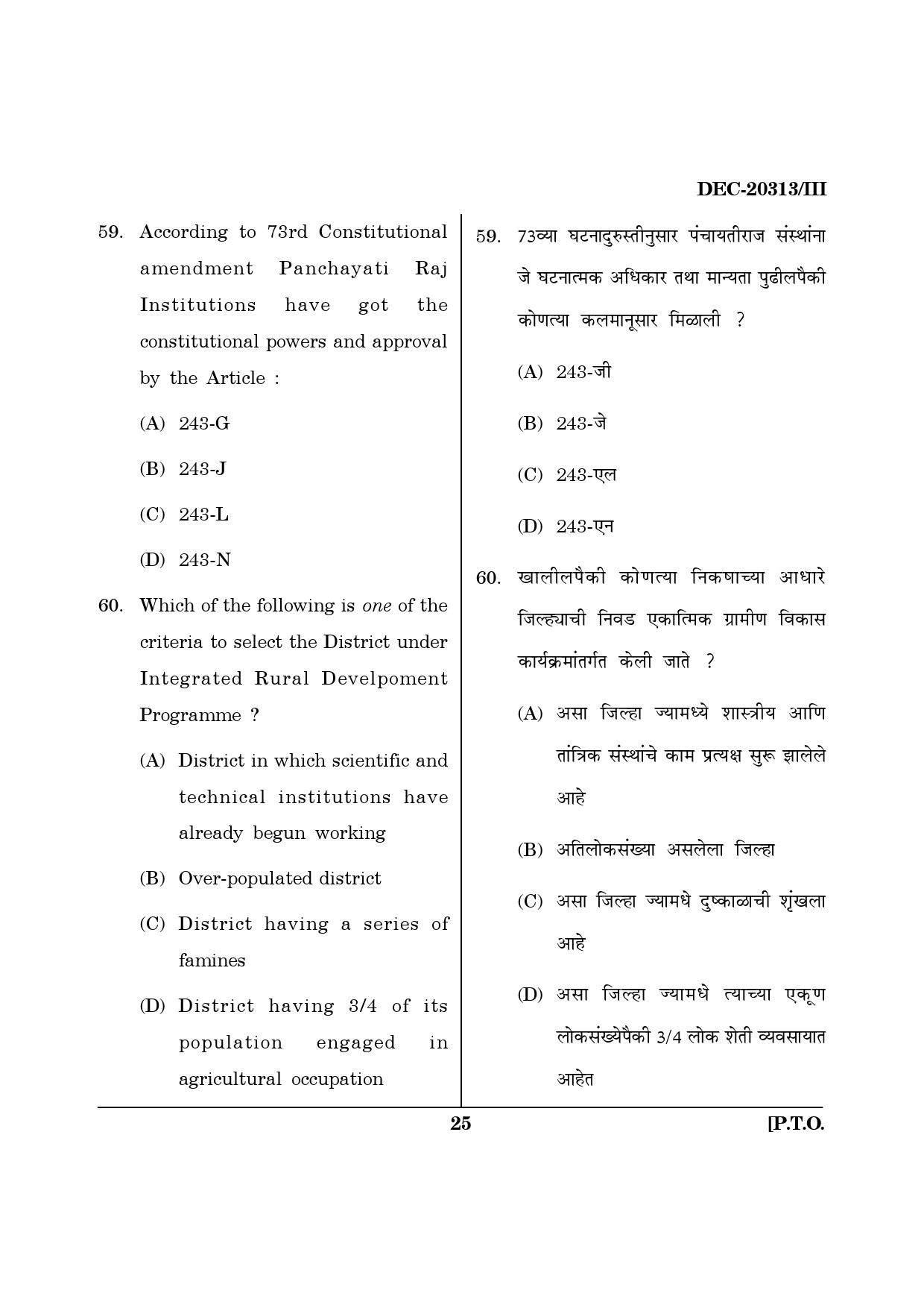 Maharashtra SET Social Work Question Paper III December 2013 24