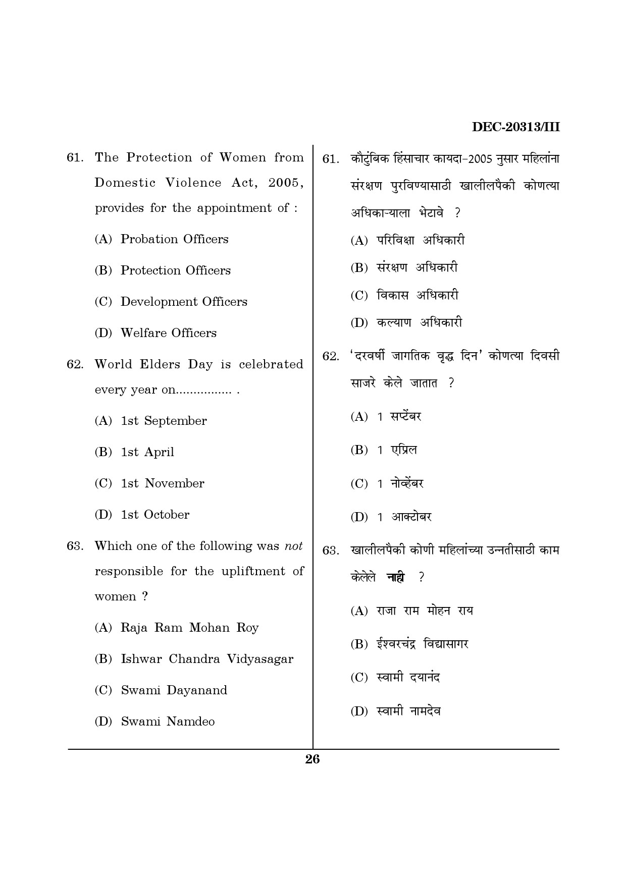 Maharashtra SET Social Work Question Paper III December 2013 25