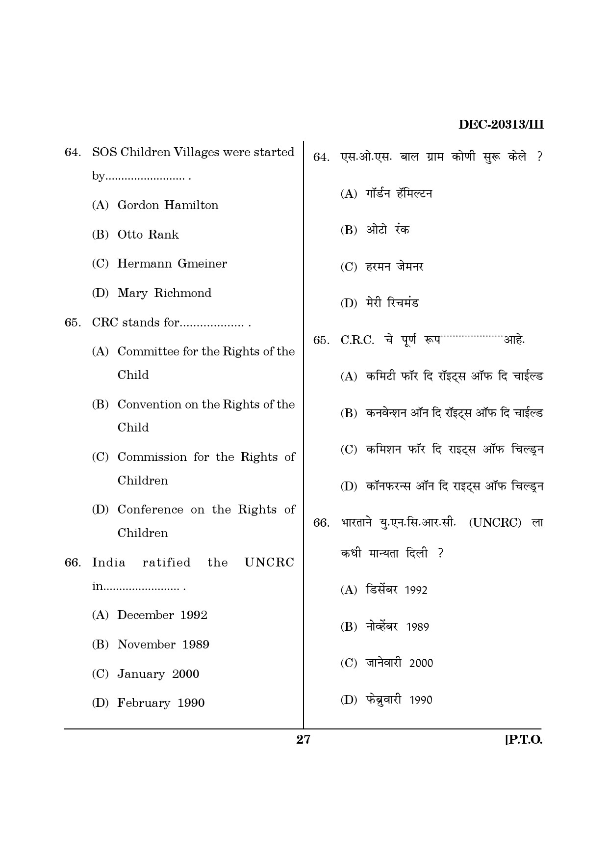 Maharashtra SET Social Work Question Paper III December 2013 26