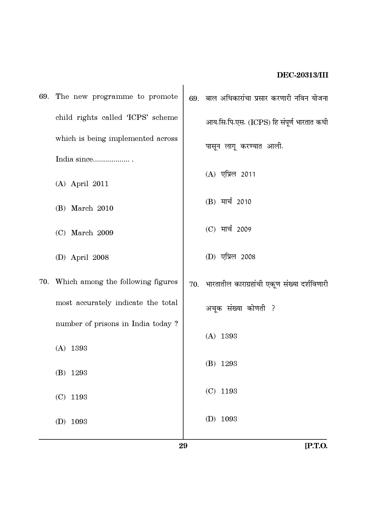 Maharashtra SET Social Work Question Paper III December 2013 28