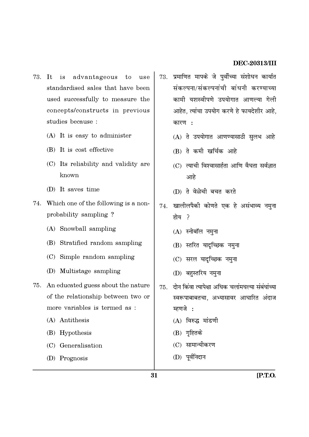 Maharashtra SET Social Work Question Paper III December 2013 30