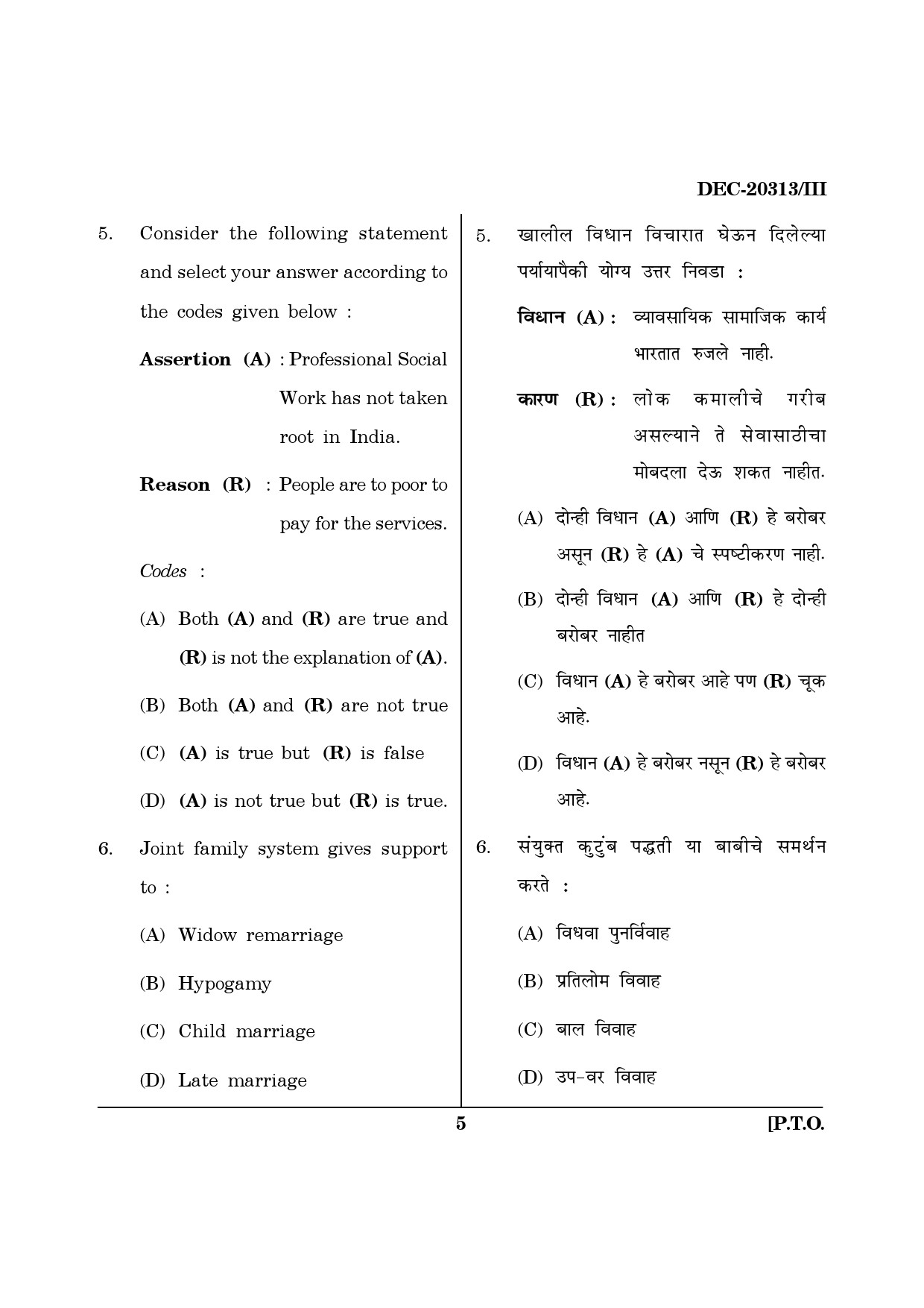 Maharashtra SET Social Work Question Paper III December 2013 4