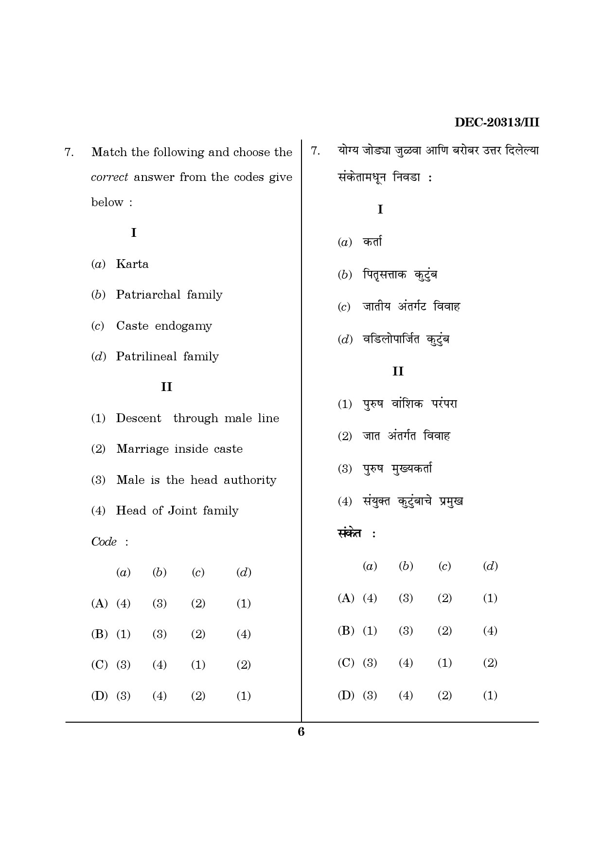 Maharashtra SET Social Work Question Paper III December 2013 5