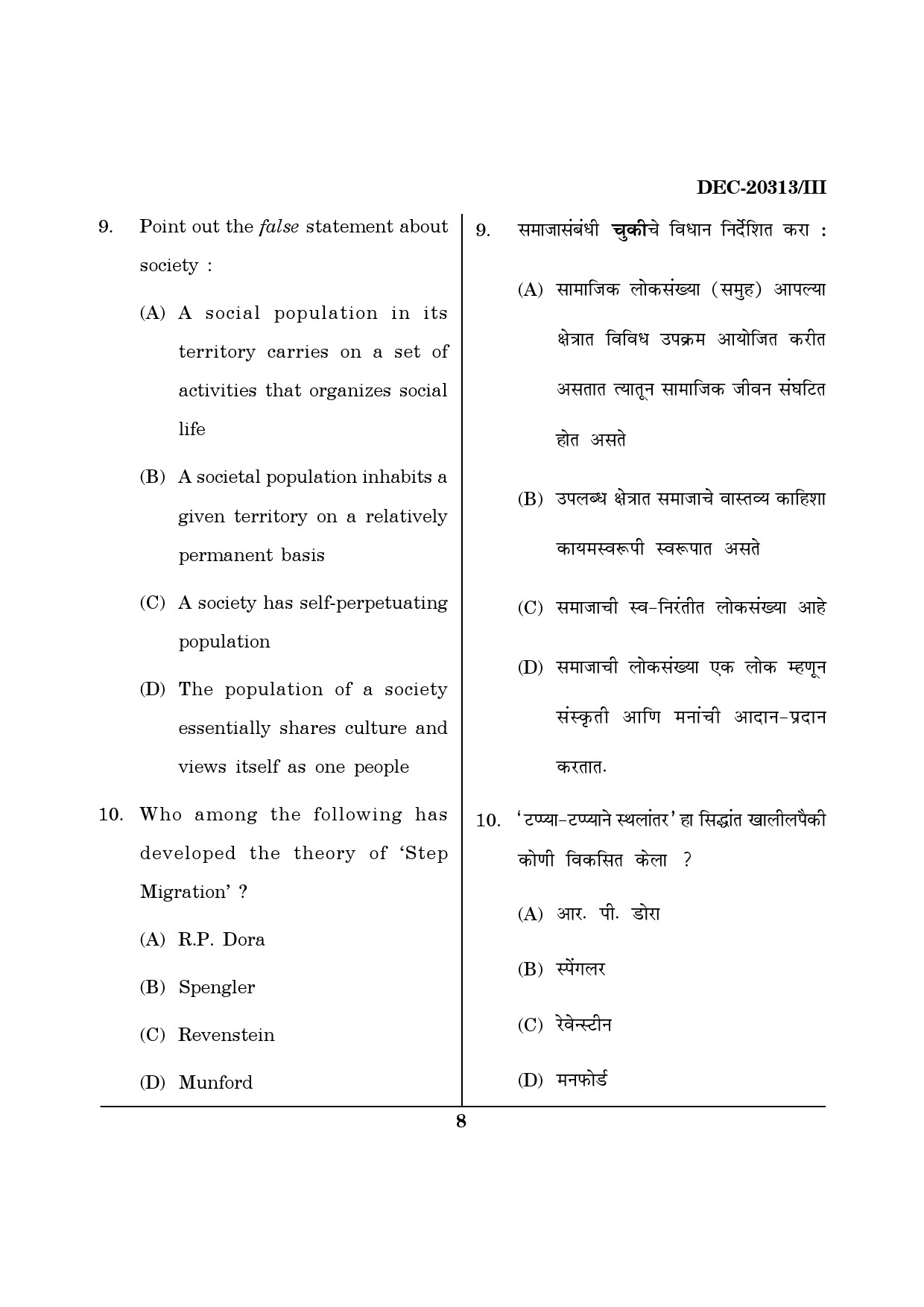 Maharashtra SET Social Work Question Paper III December 2013 7