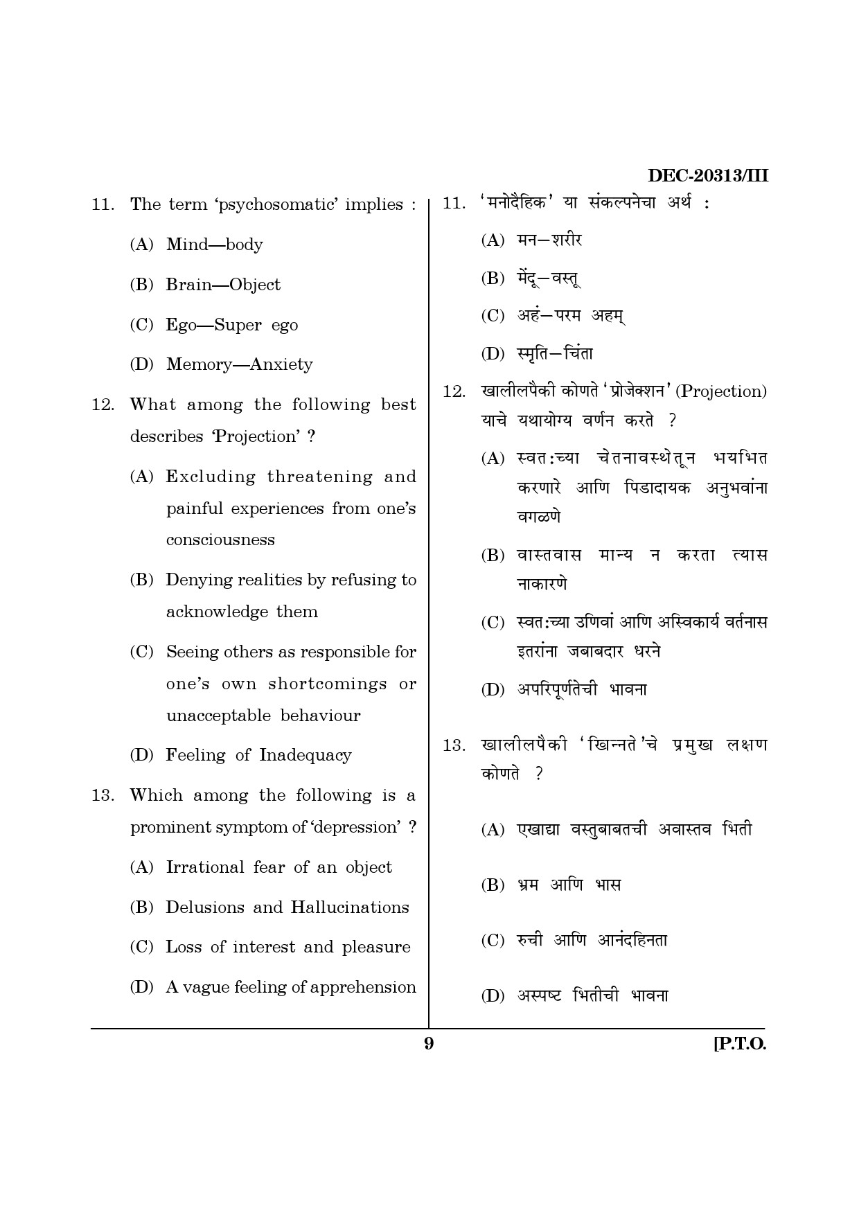 Maharashtra SET Social Work Question Paper III December 2013 8