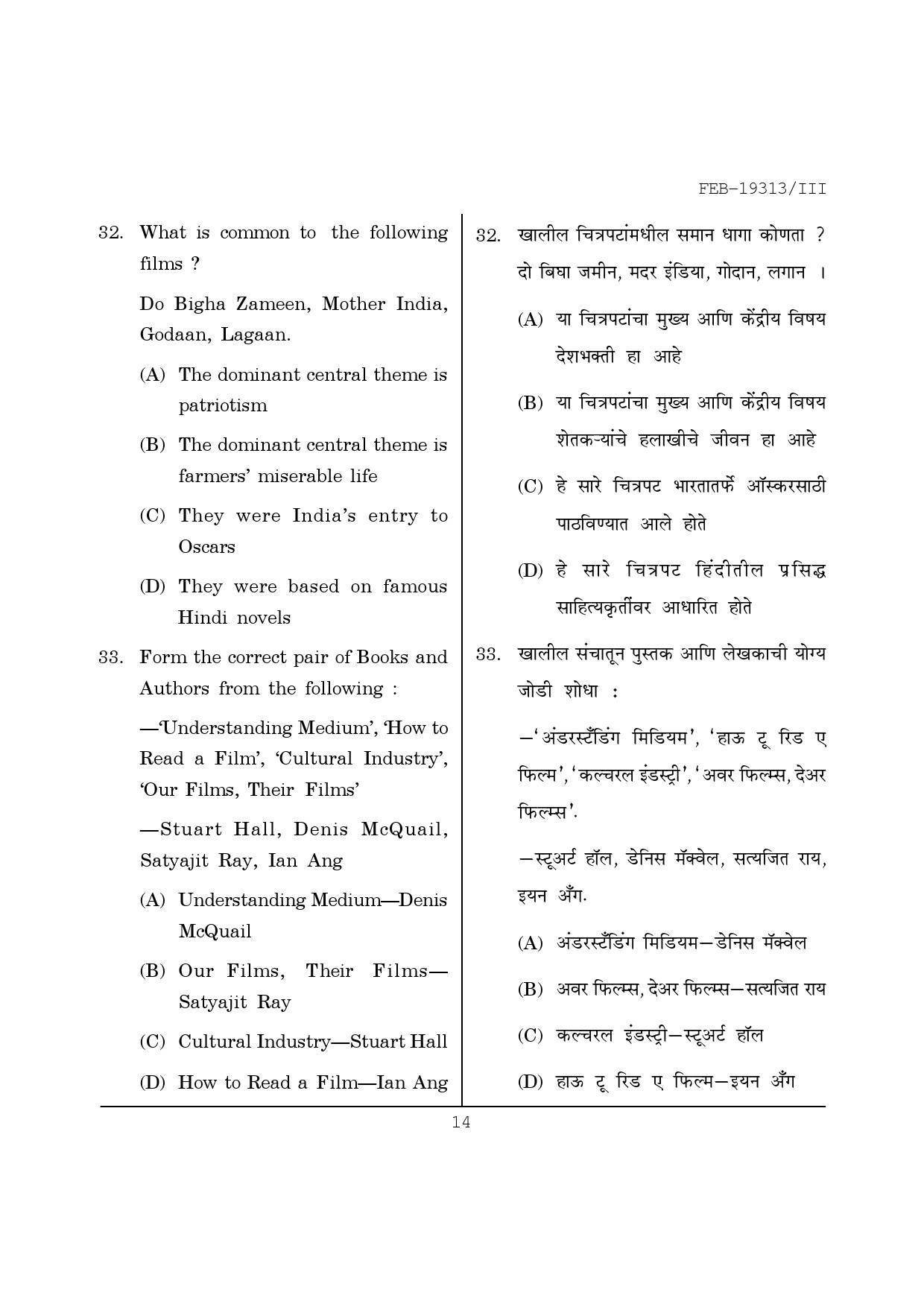 Maharashtra SET Social Work Question Paper III February 2013 15