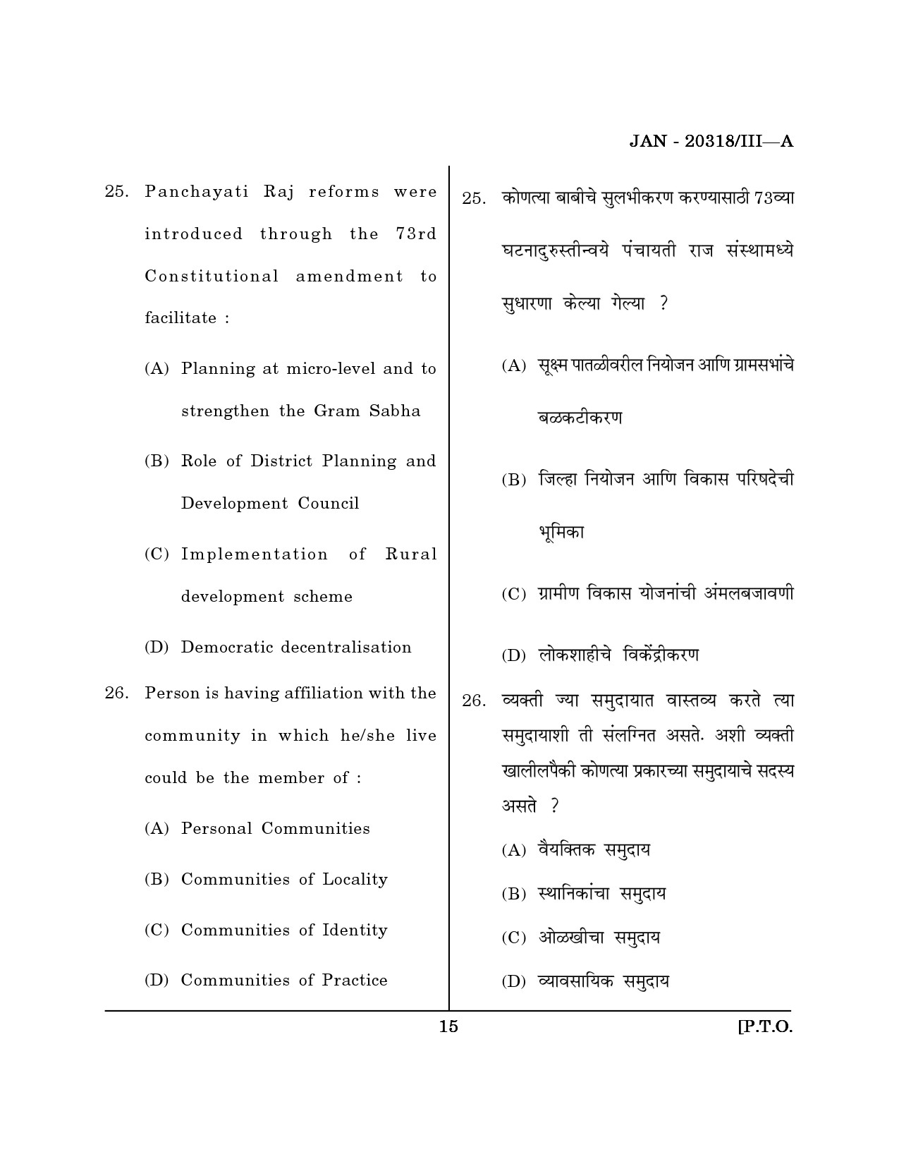 Maharashtra SET Social Work Question Paper III January 2018 14