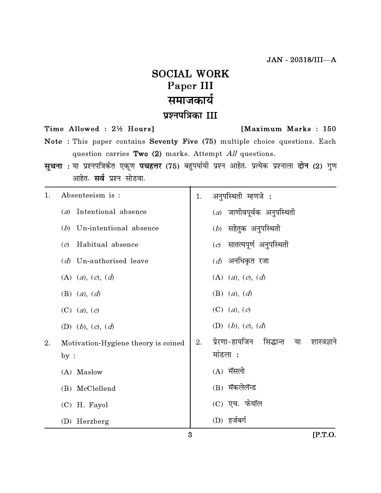 Maharashtra SET Social Work Question Paper III January 2018 2
