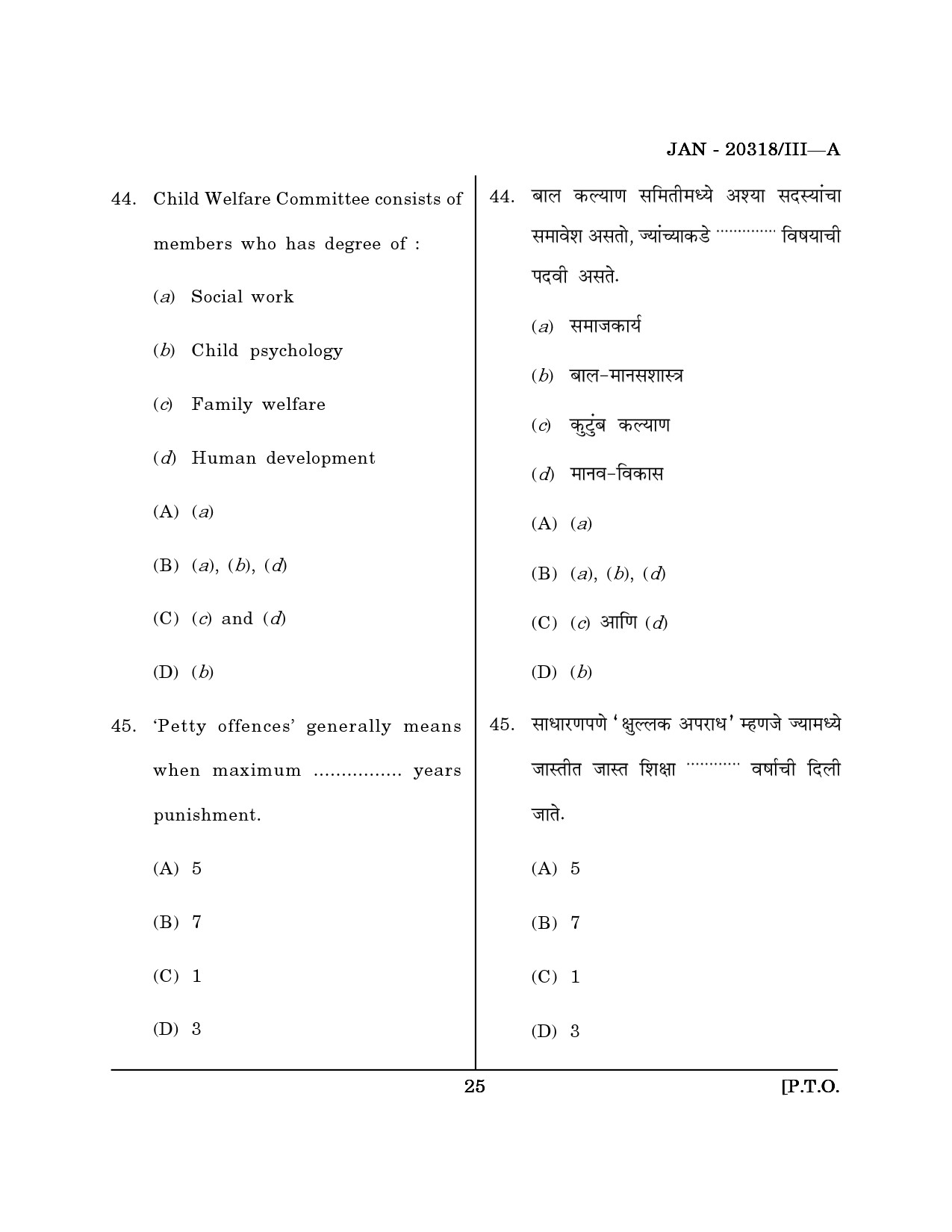 Maharashtra SET Social Work Question Paper III January 2018 24