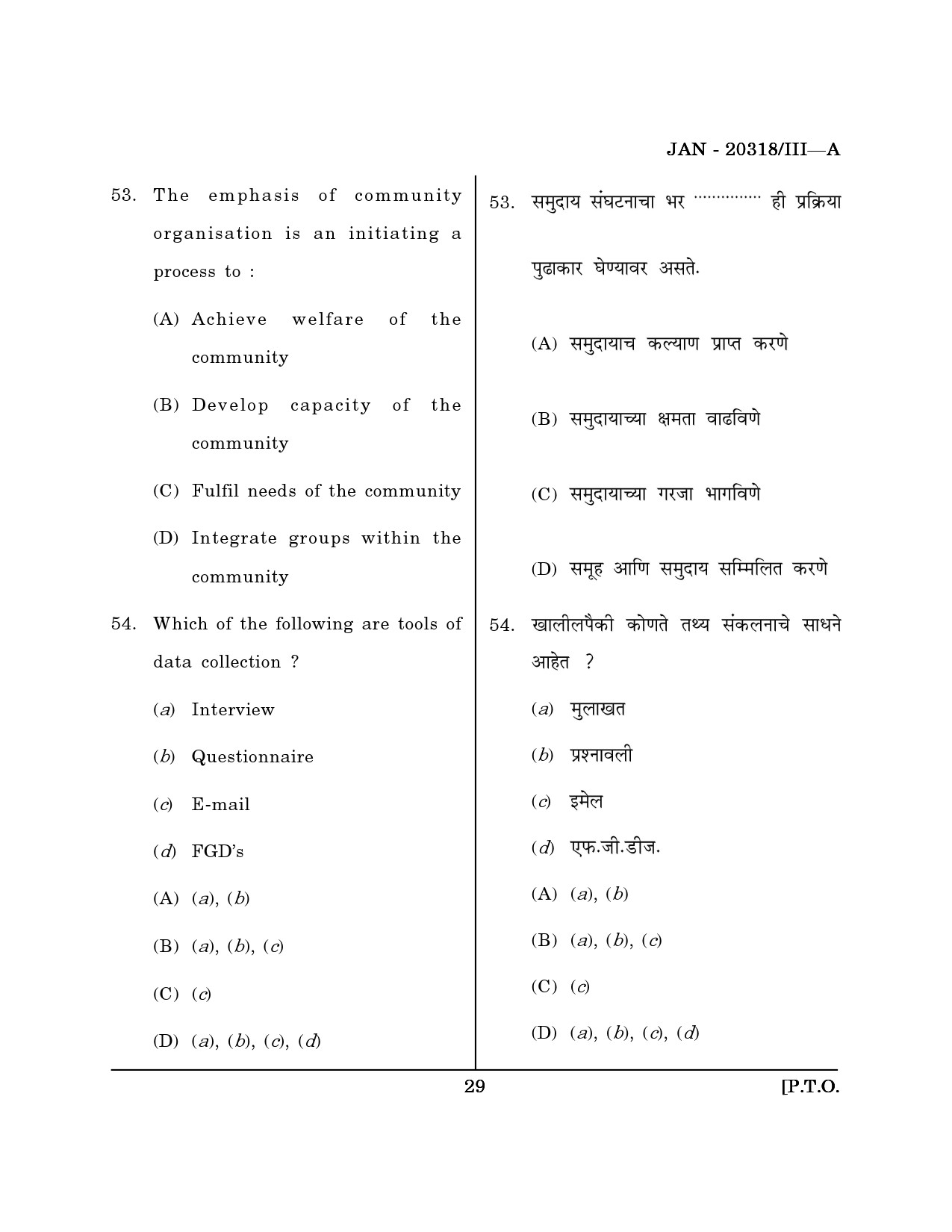 Maharashtra SET Social Work Question Paper III January 2018 28