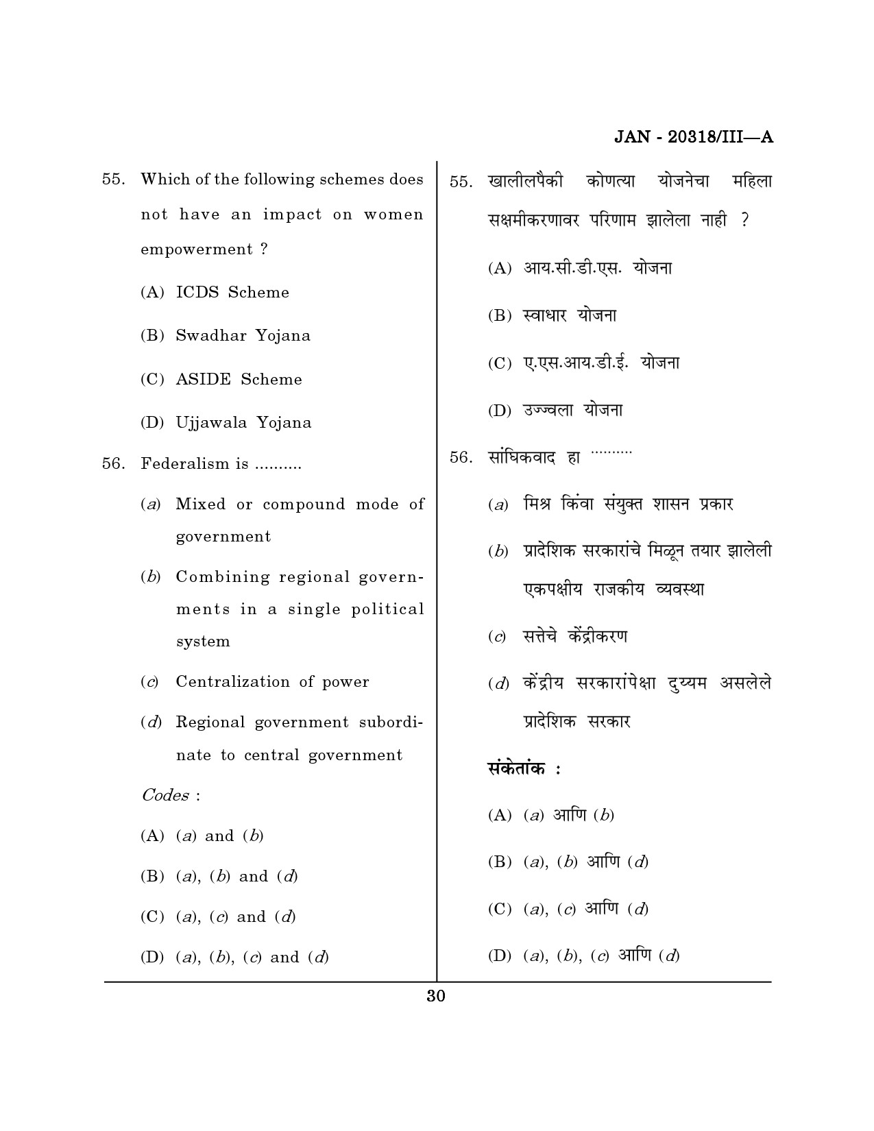 Maharashtra SET Social Work Question Paper III January 2018 29