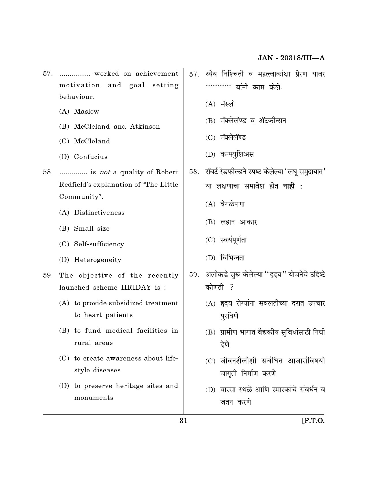 Maharashtra SET Social Work Question Paper III January 2018 30