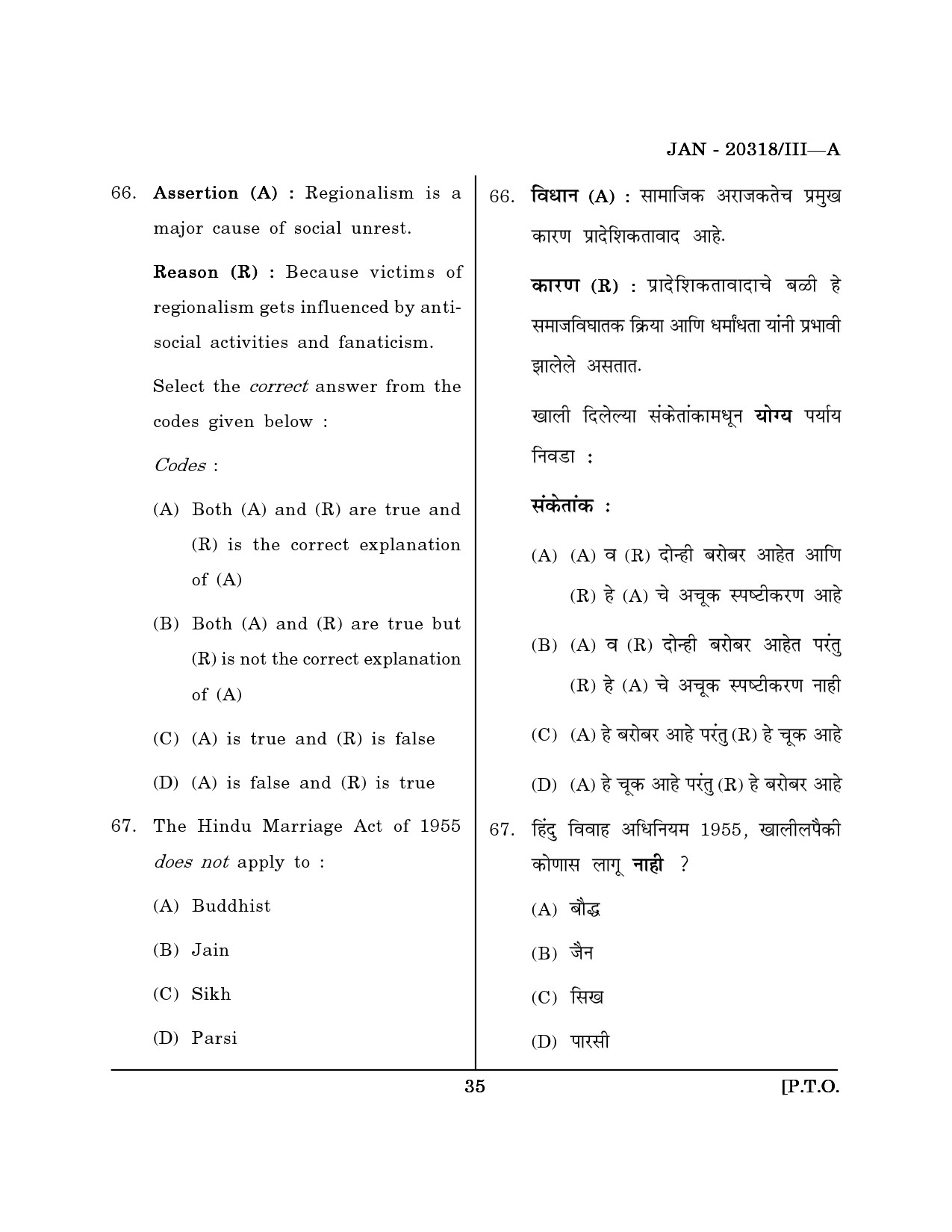 Maharashtra SET Social Work Question Paper III January 2018 34