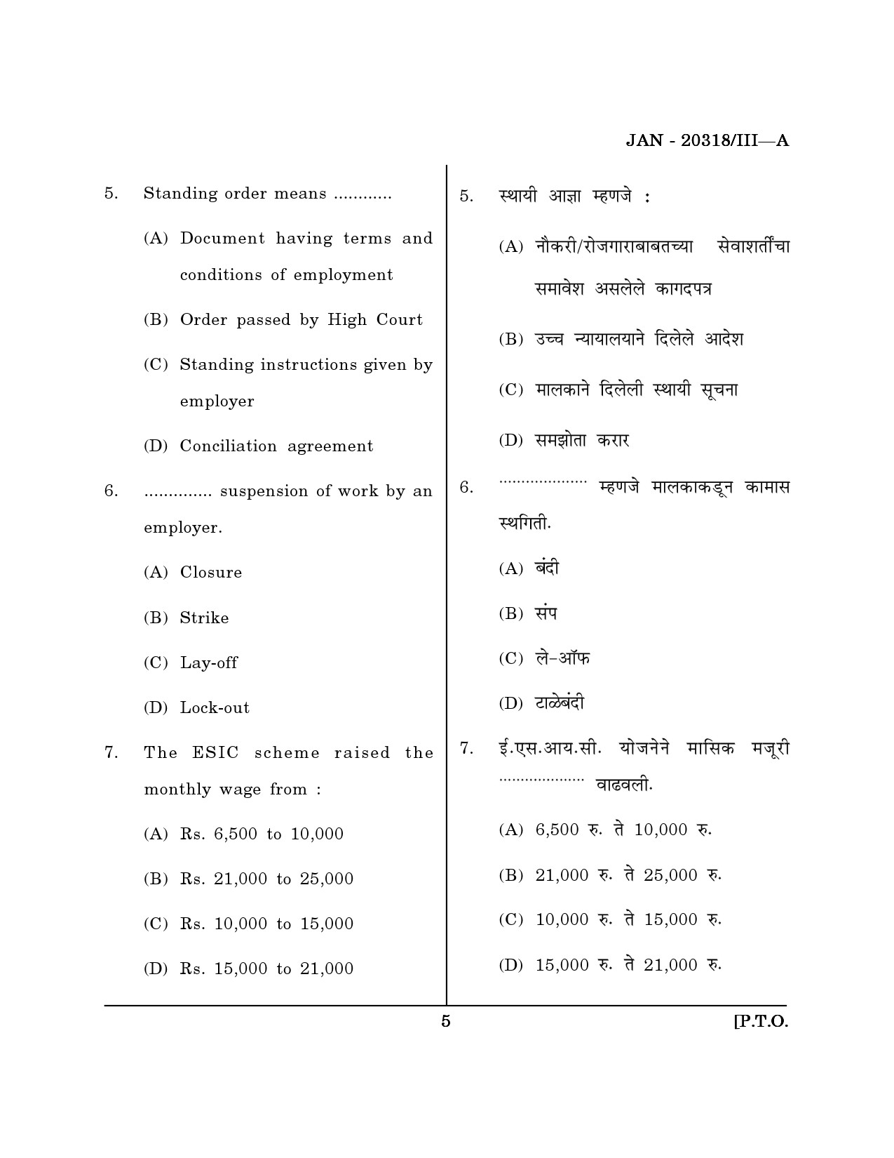 Maharashtra SET Social Work Question Paper III January 2018 4