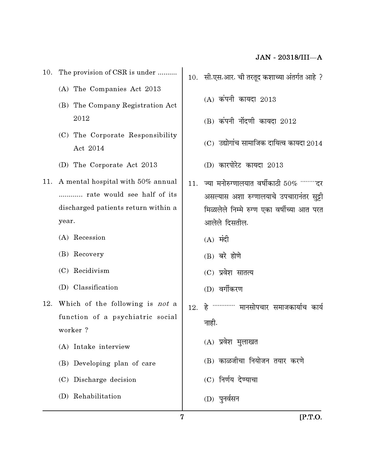 Maharashtra SET Social Work Question Paper III January 2018 6