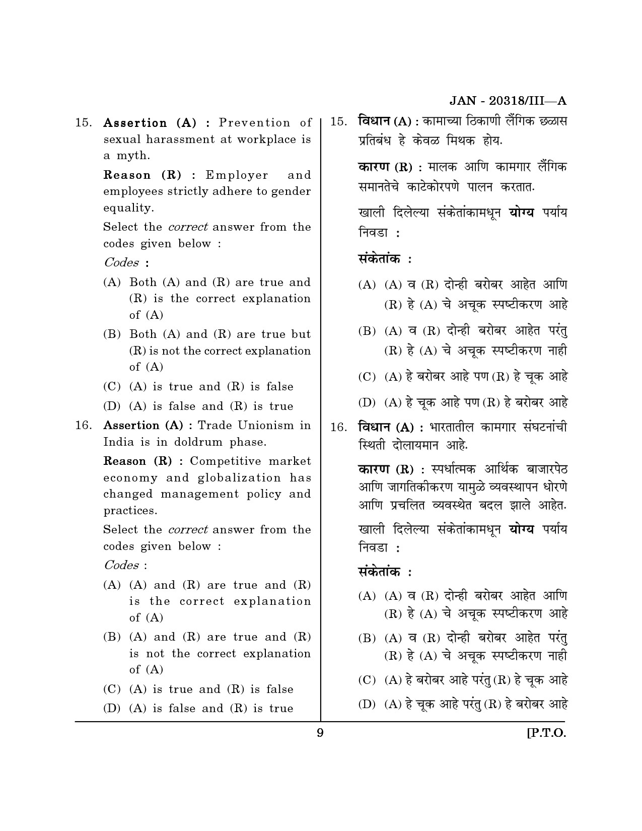 Maharashtra SET Social Work Question Paper III January 2018 8