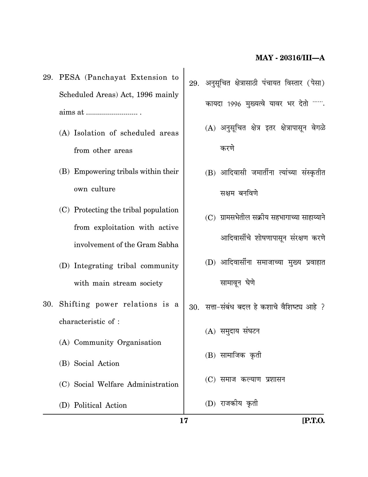 Maharashtra SET Social Work Question Paper III May 2016 16
