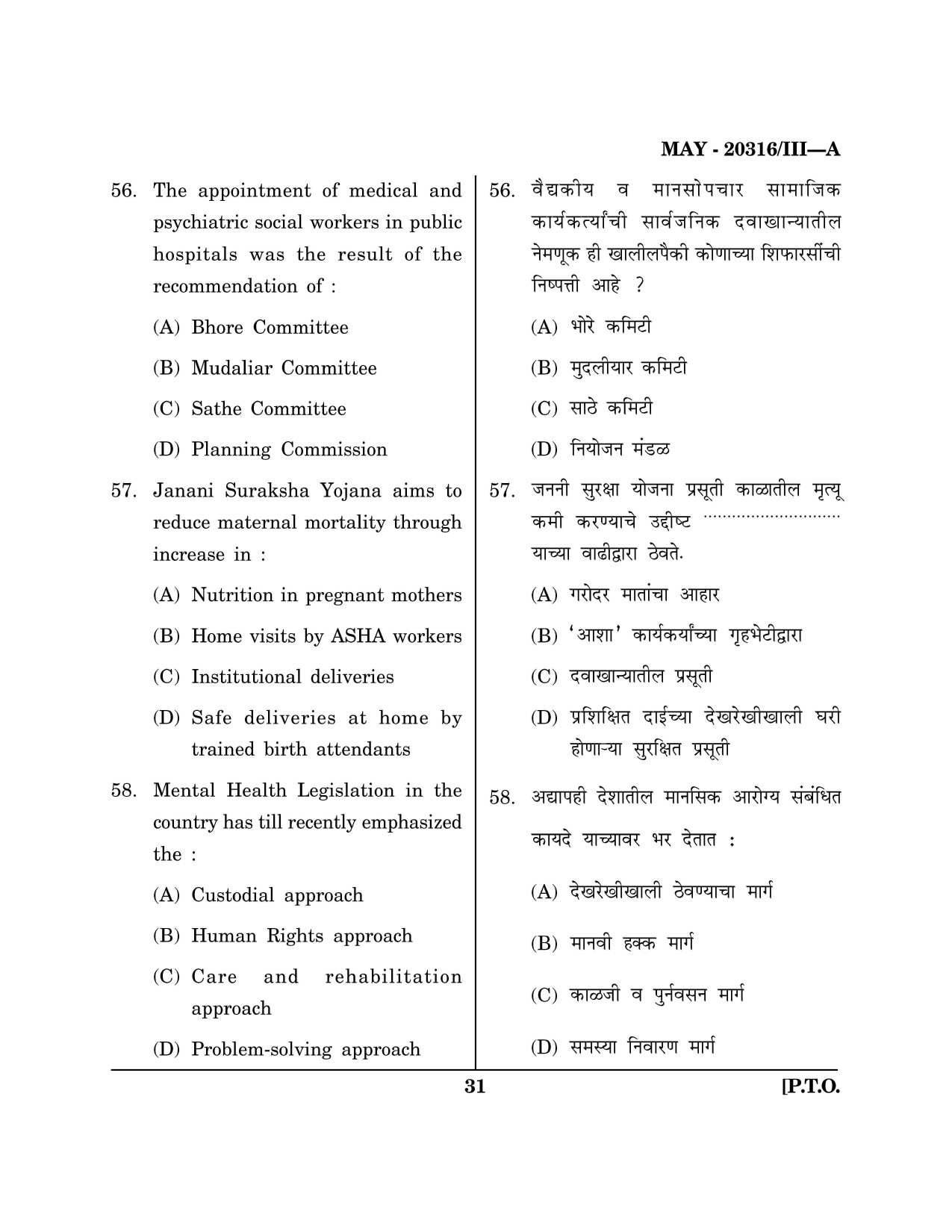 Maharashtra SET Social Work Question Paper III May 2016 30