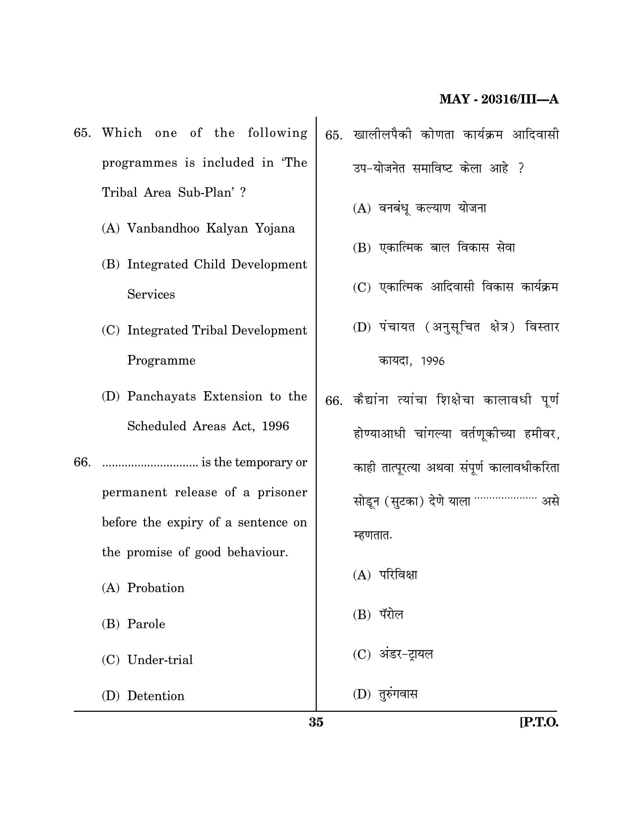 Maharashtra SET Social Work Question Paper III May 2016 34