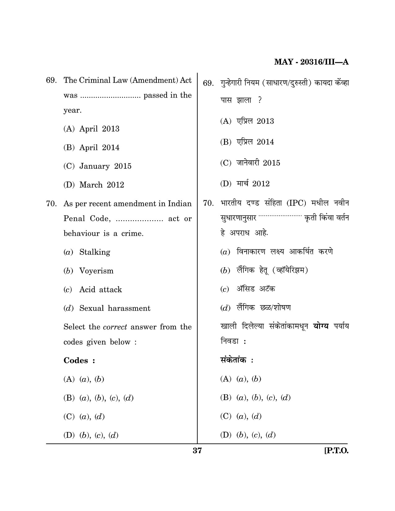 Maharashtra SET Social Work Question Paper III May 2016 36