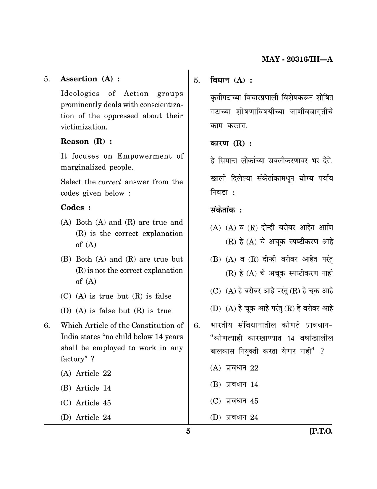 Maharashtra SET Social Work Question Paper III May 2016 4