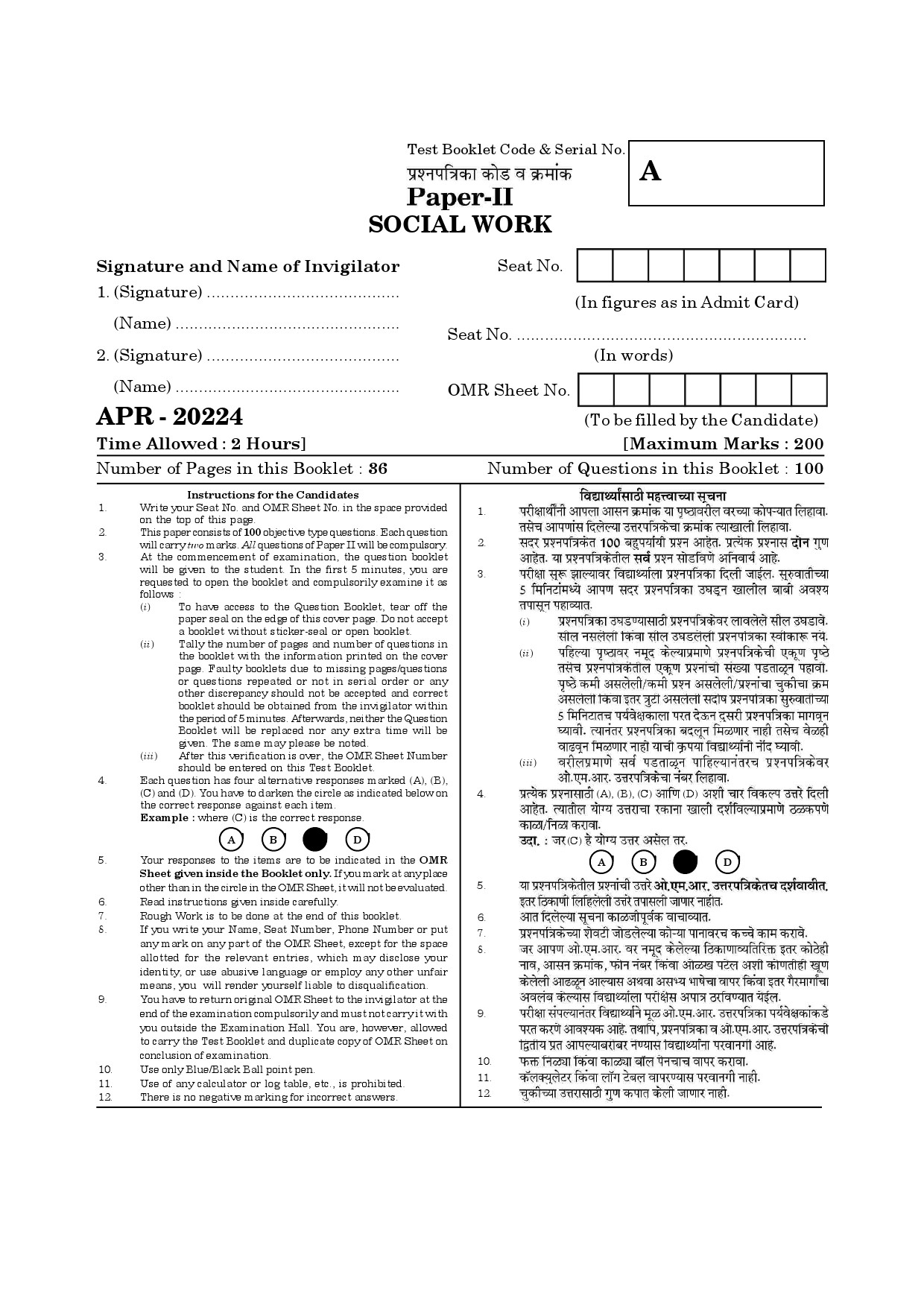 MH SET Social Work Question Paper II April 2024 1