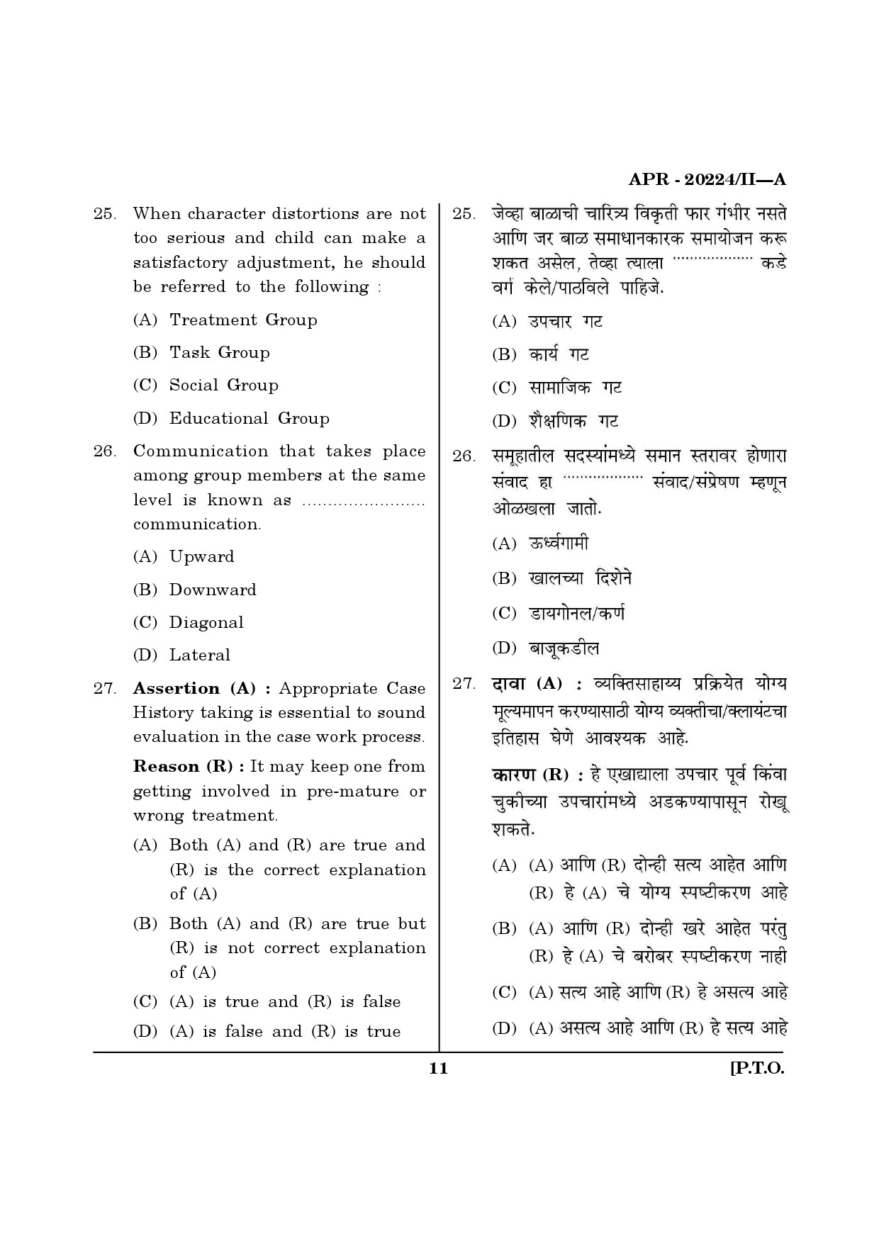 MH SET Social Work Question Paper II April 2024 10