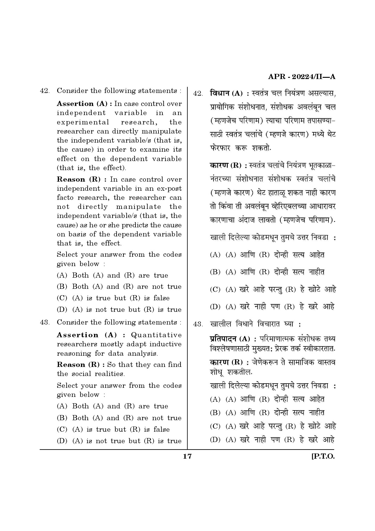 MH SET Social Work Question Paper II April 2024 16