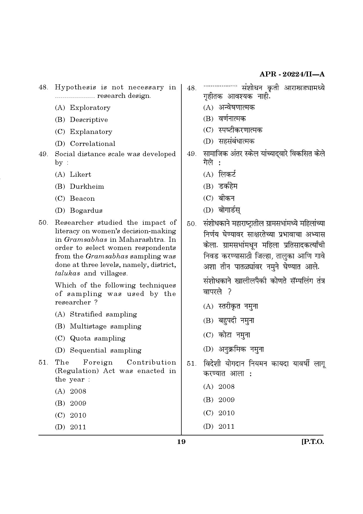 MH SET Social Work Question Paper II April 2024 18