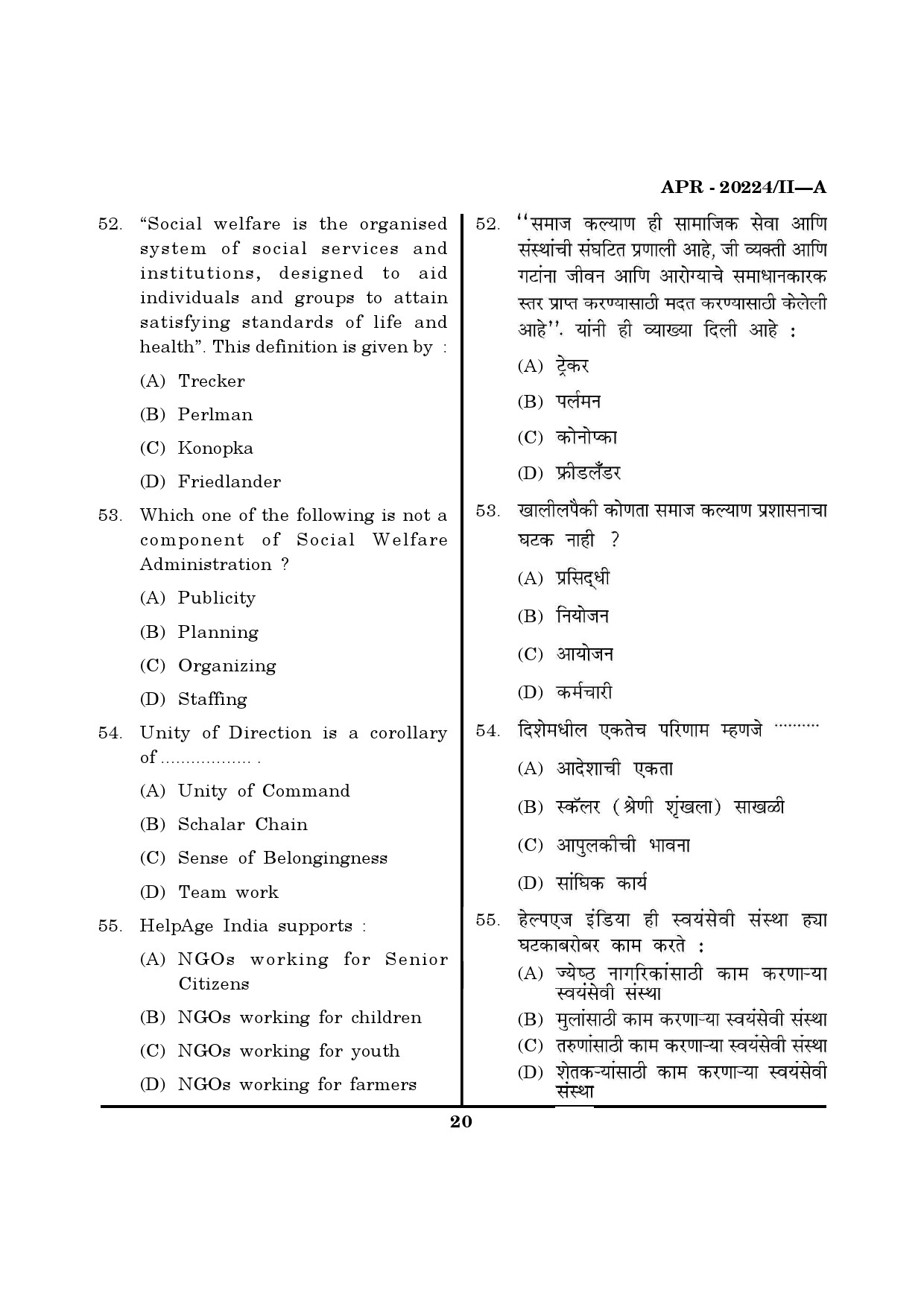 MH SET Social Work Question Paper II April 2024 19