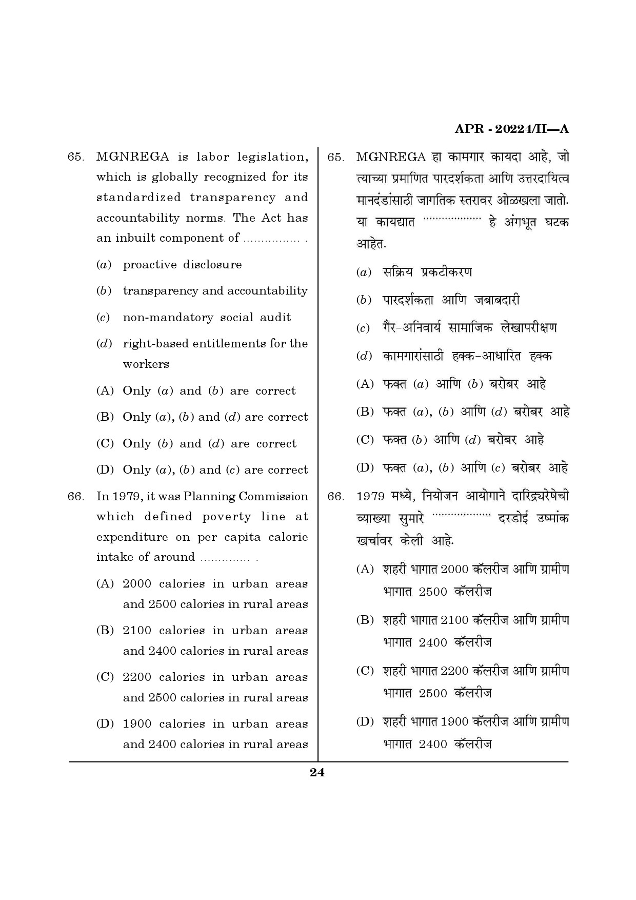 MH SET Social Work Question Paper II April 2024 23