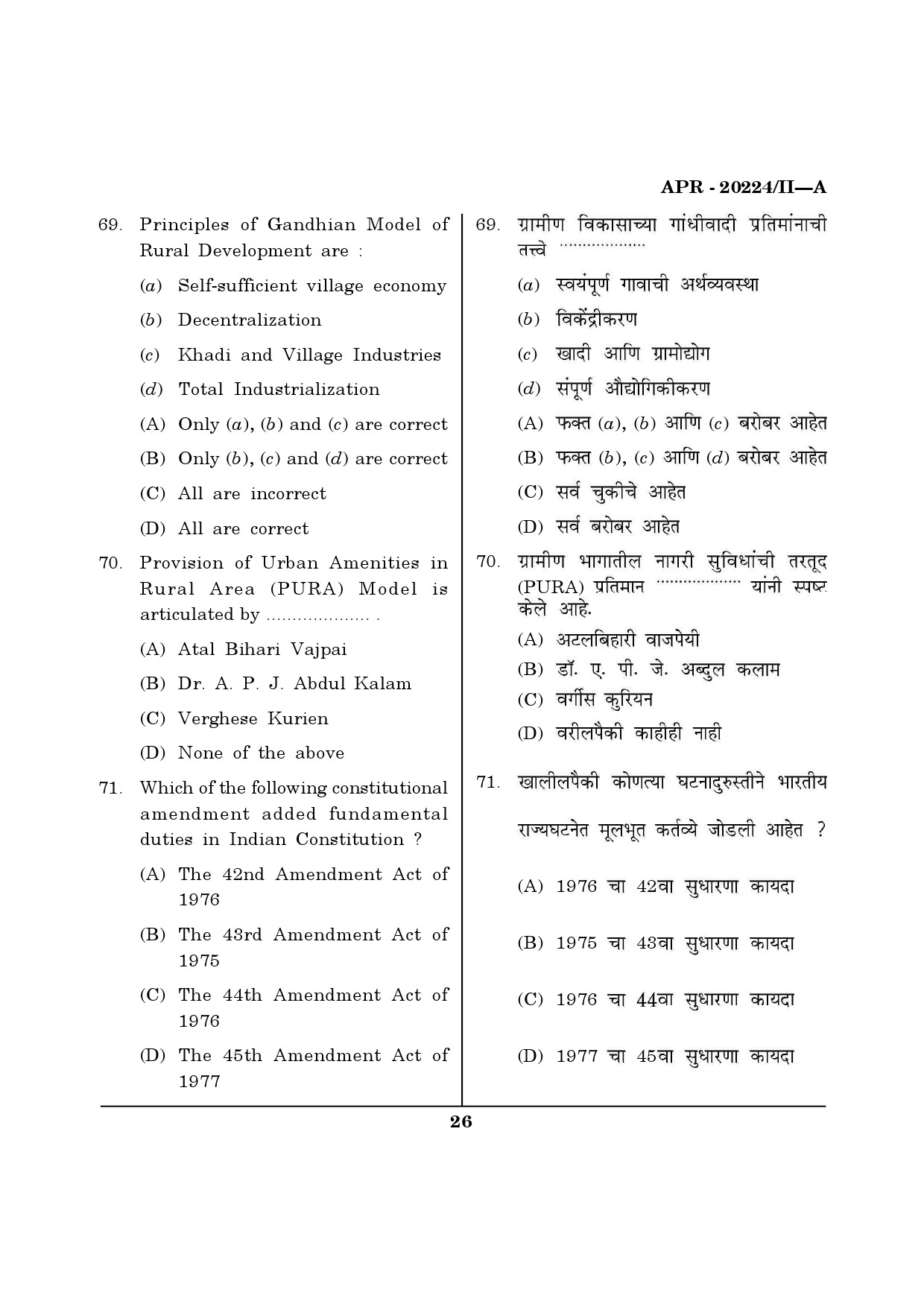 MH SET Social Work Question Paper II April 2024 25