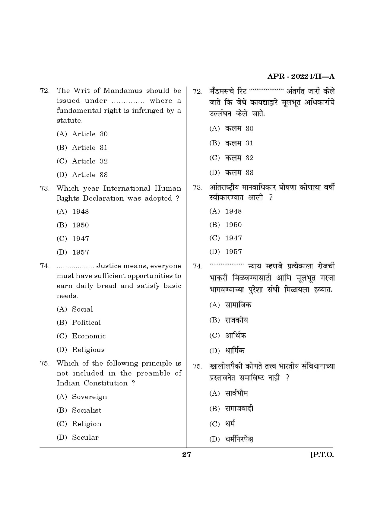 MH SET Social Work Question Paper II April 2024 26