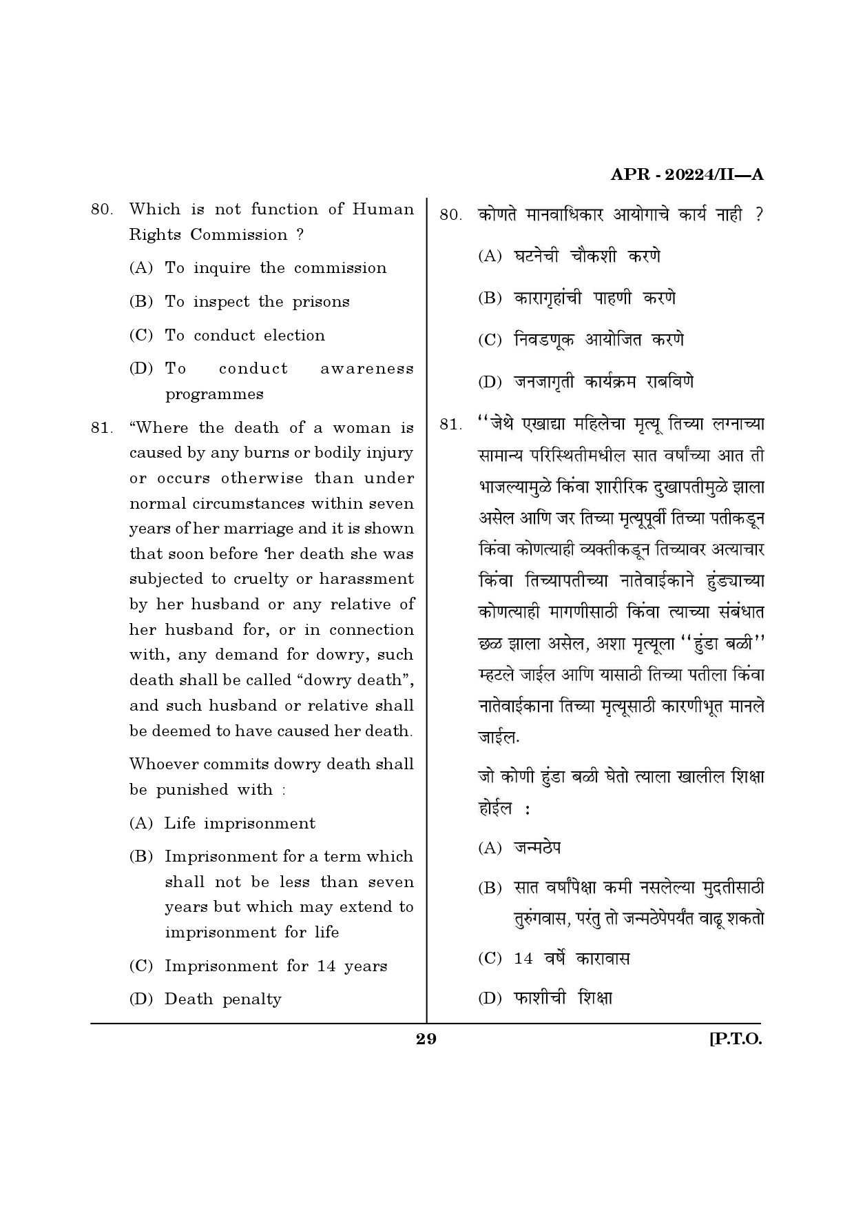 MH SET Social Work Question Paper II April 2024 28