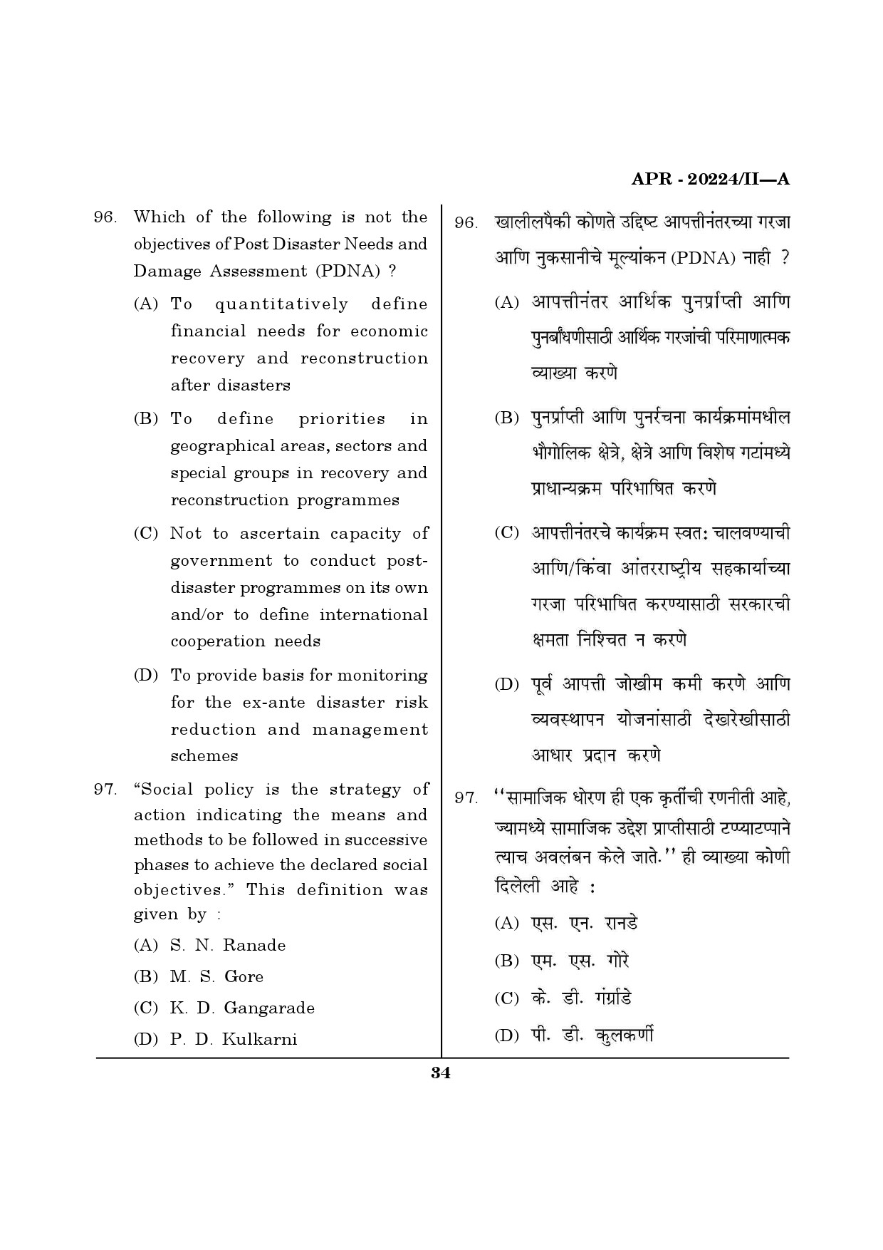 MH SET Social Work Question Paper II April 2024 33