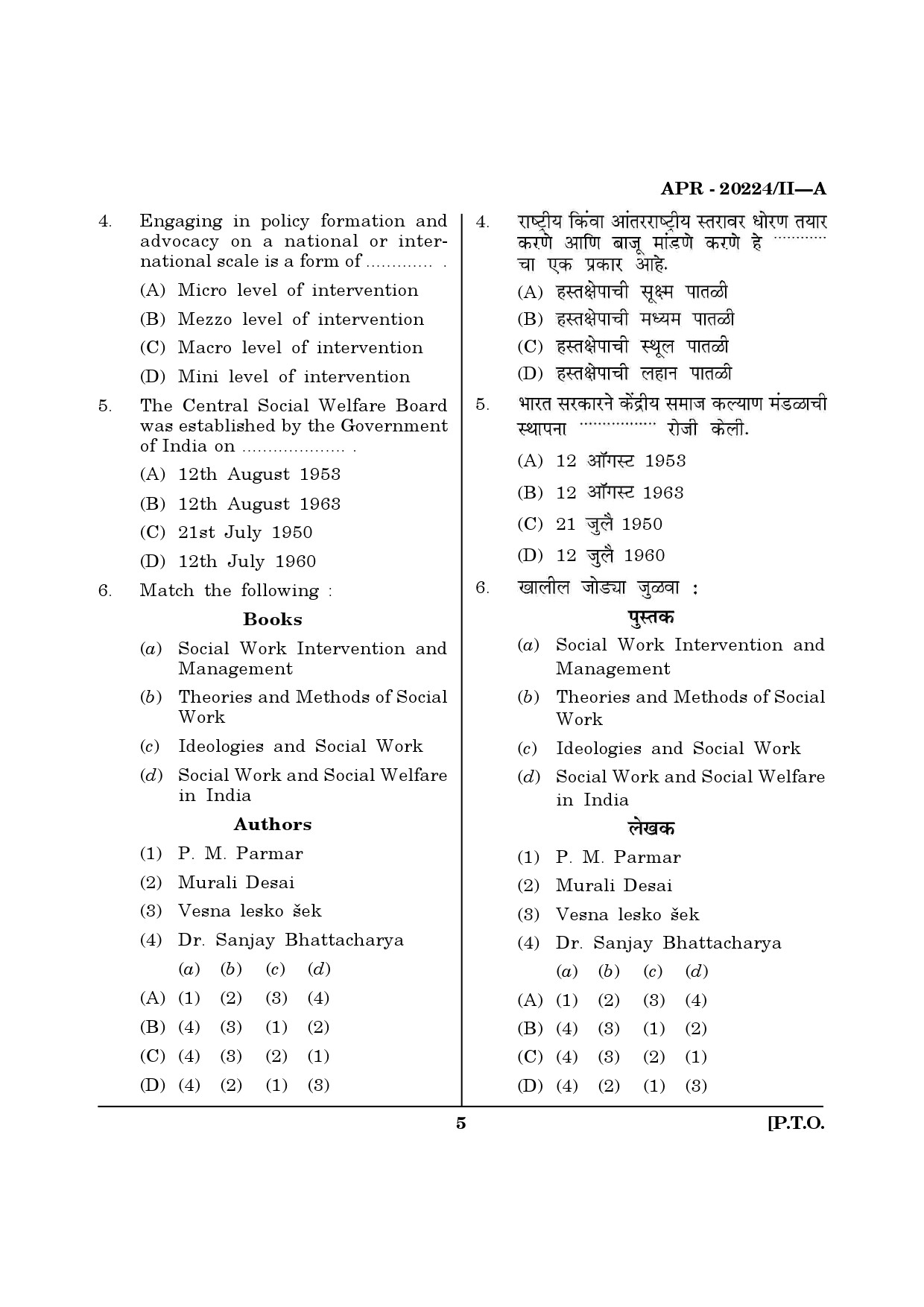 MH SET Social Work Question Paper II April 2024 4