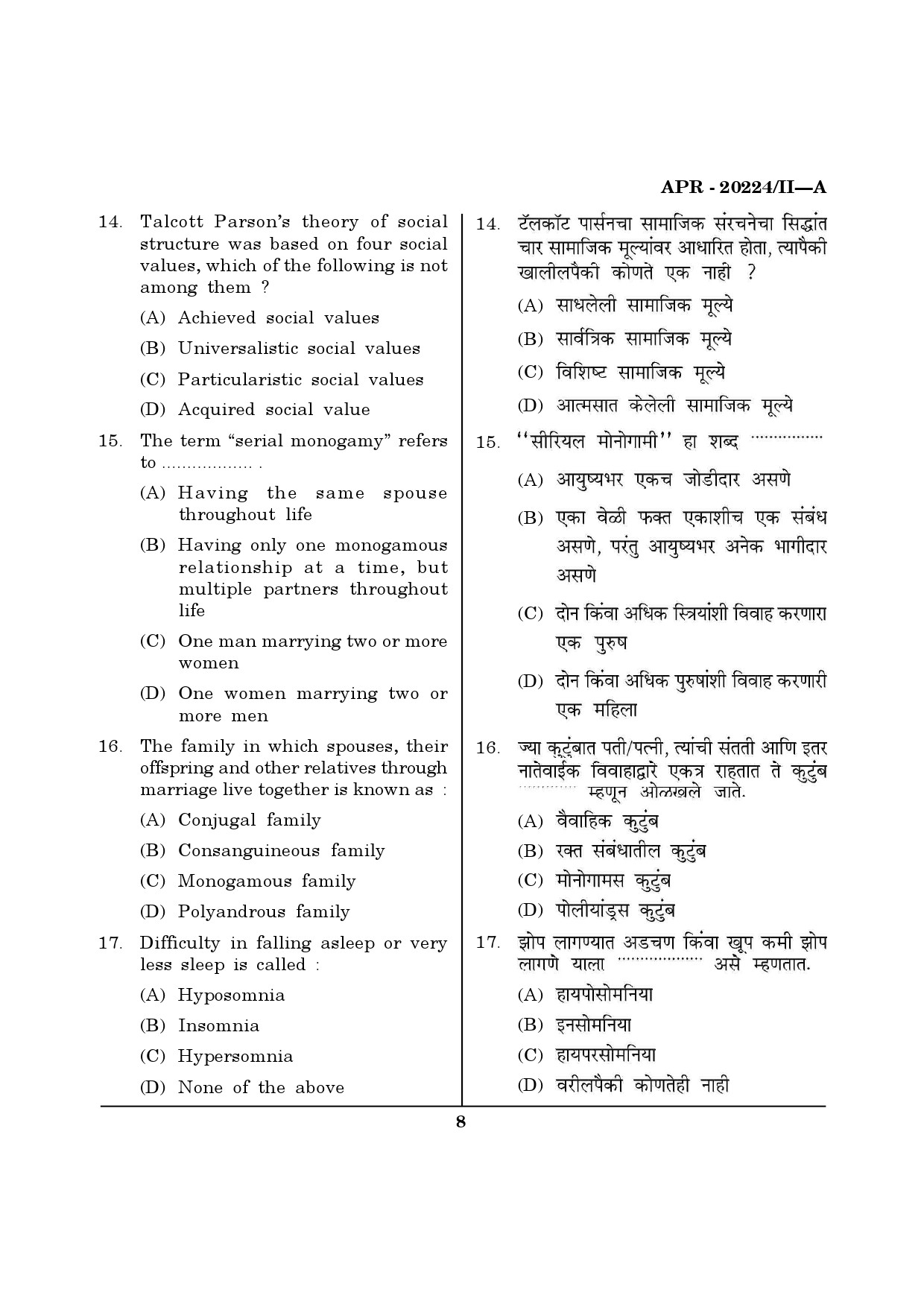 MH SET Social Work Question Paper II April 2024 7