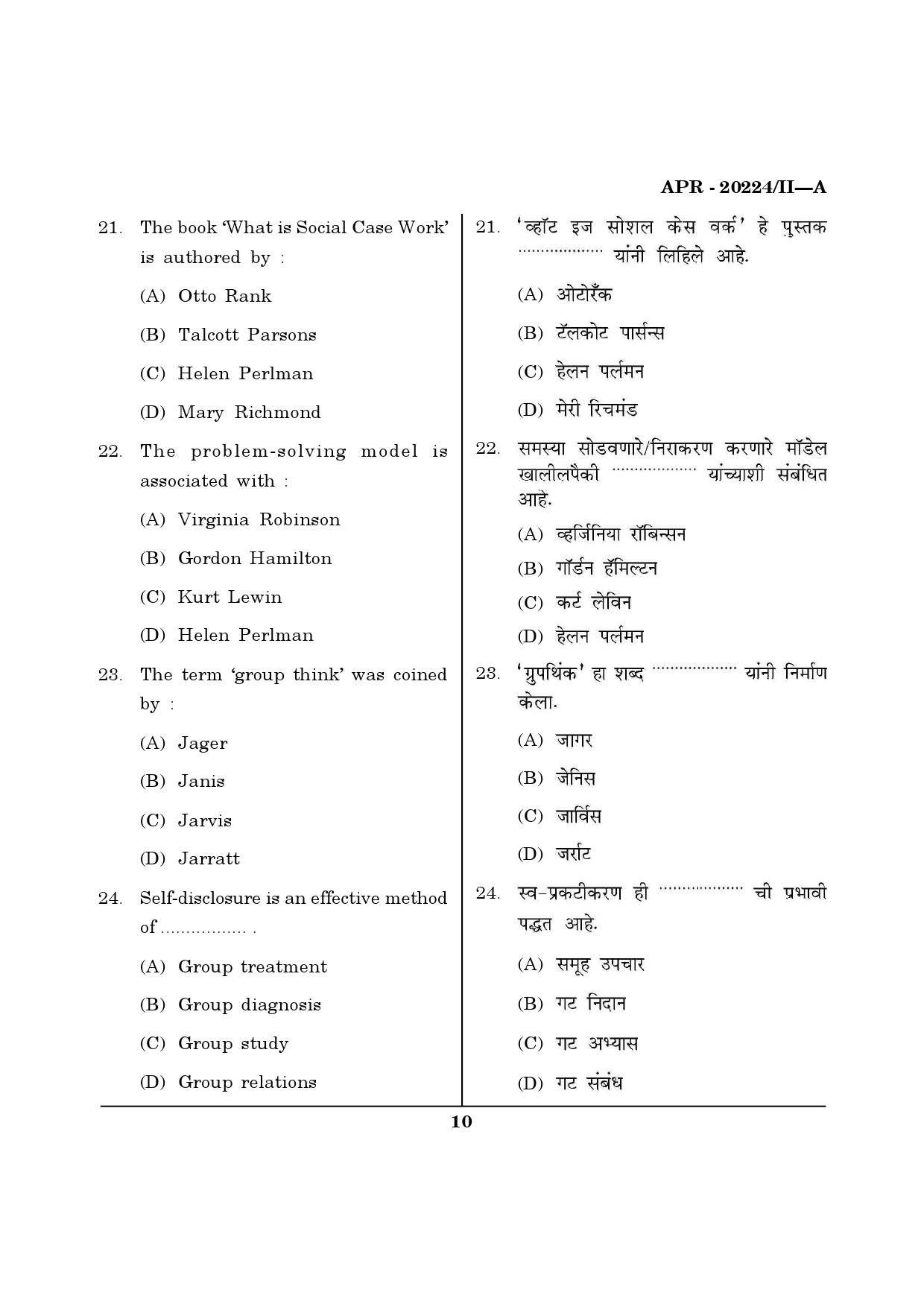 MH SET Social Work Question Paper II April 2024 9