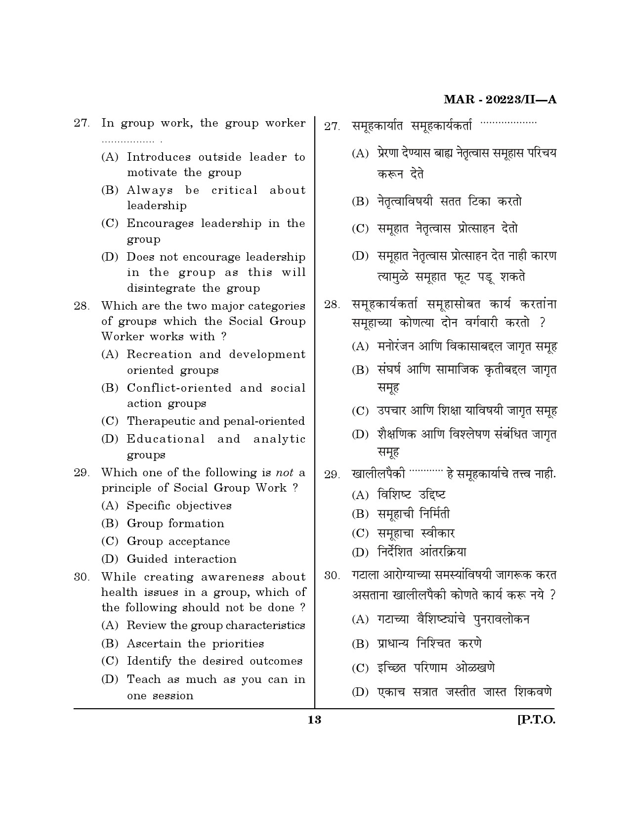 MH SET Social Work Question Paper II March 2023 12