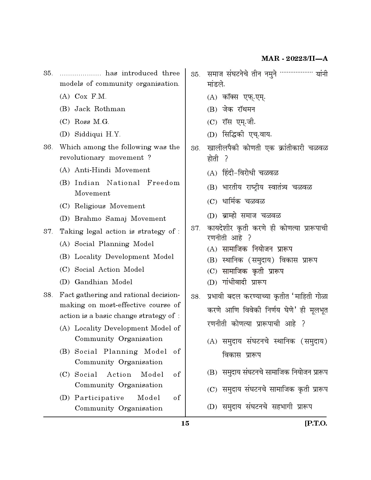 MH SET Social Work Question Paper II March 2023 14