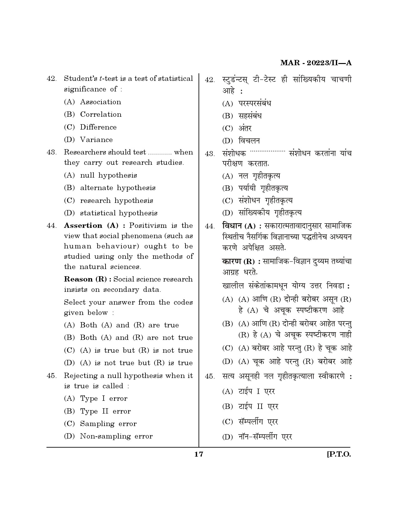 MH SET Social Work Question Paper II March 2023 16