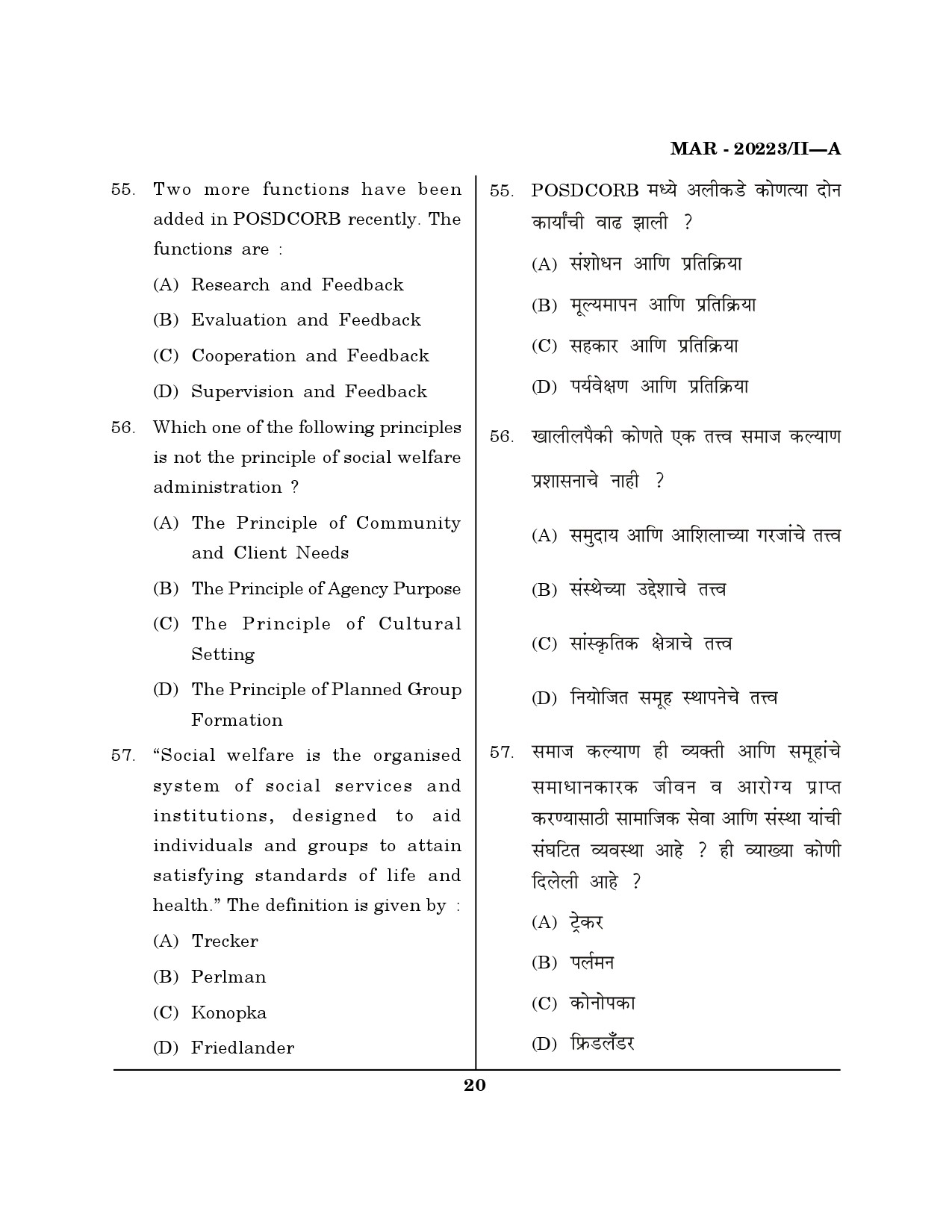 MH SET Social Work Question Paper II March 2023 19