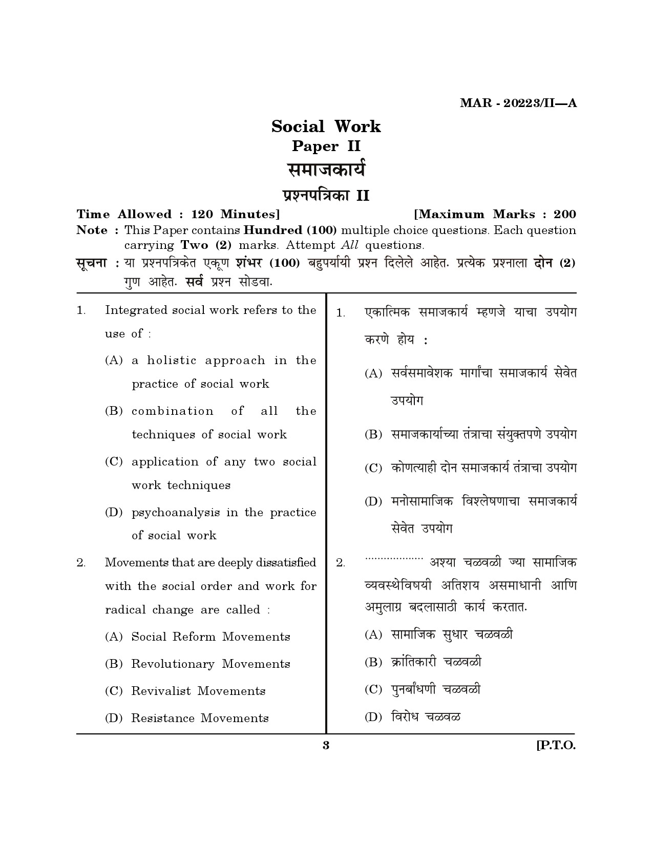 MH SET Social Work Question Paper II March 2023 2