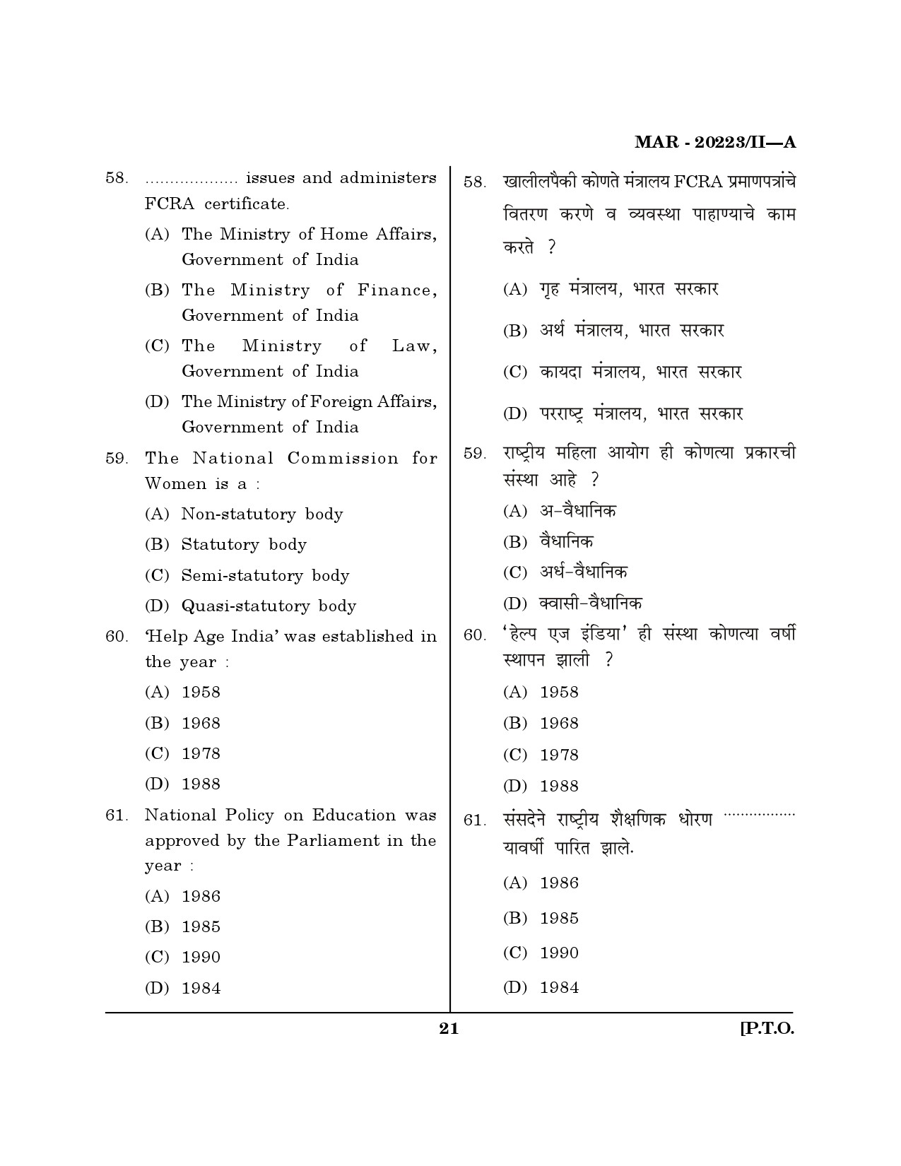 MH SET Social Work Question Paper II March 2023 20