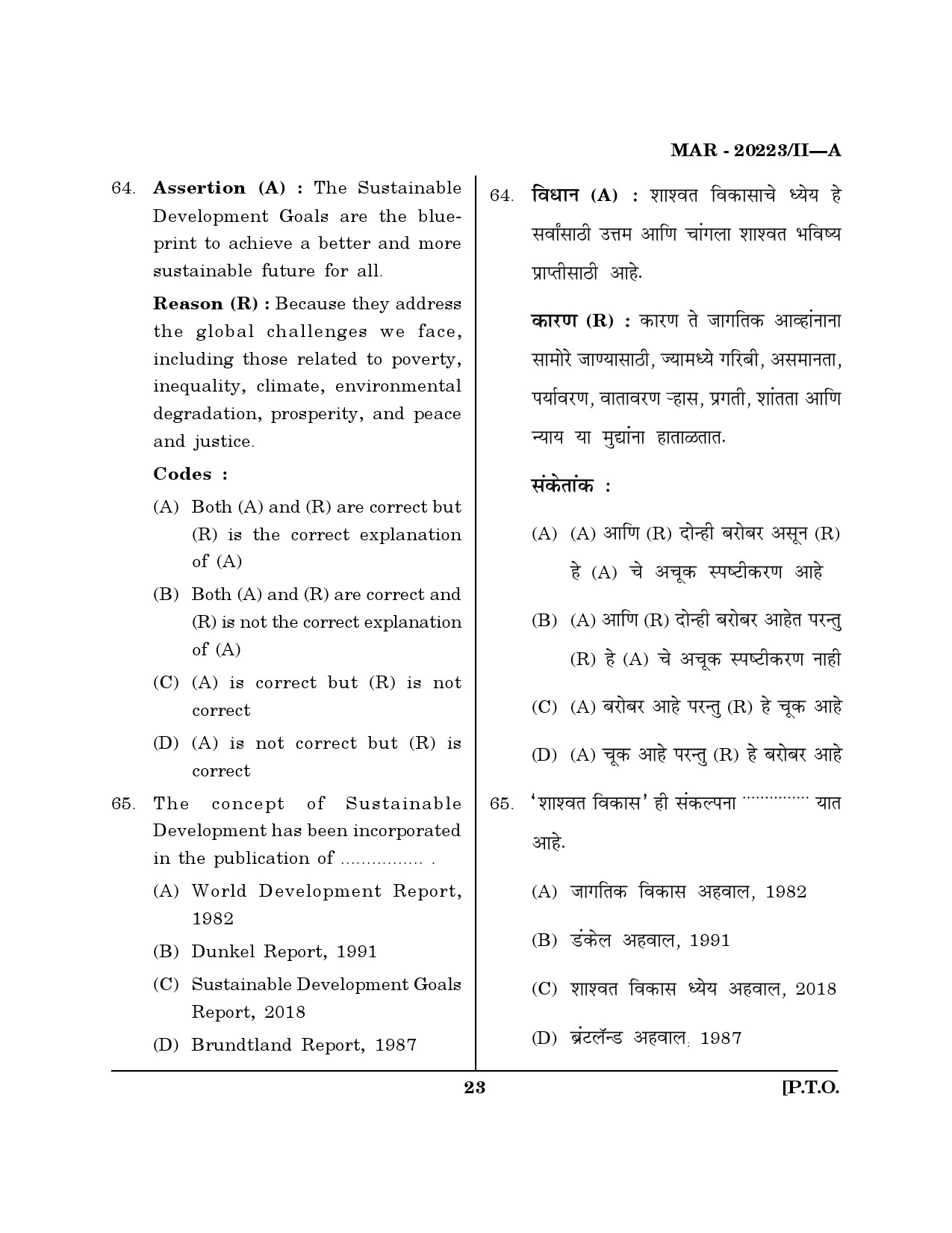 MH SET Social Work Question Paper II March 2023 22