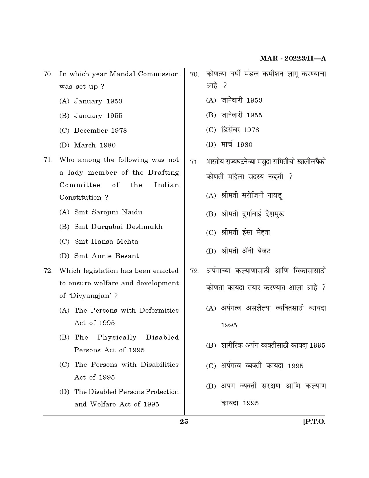 MH SET Social Work Question Paper II March 2023 24