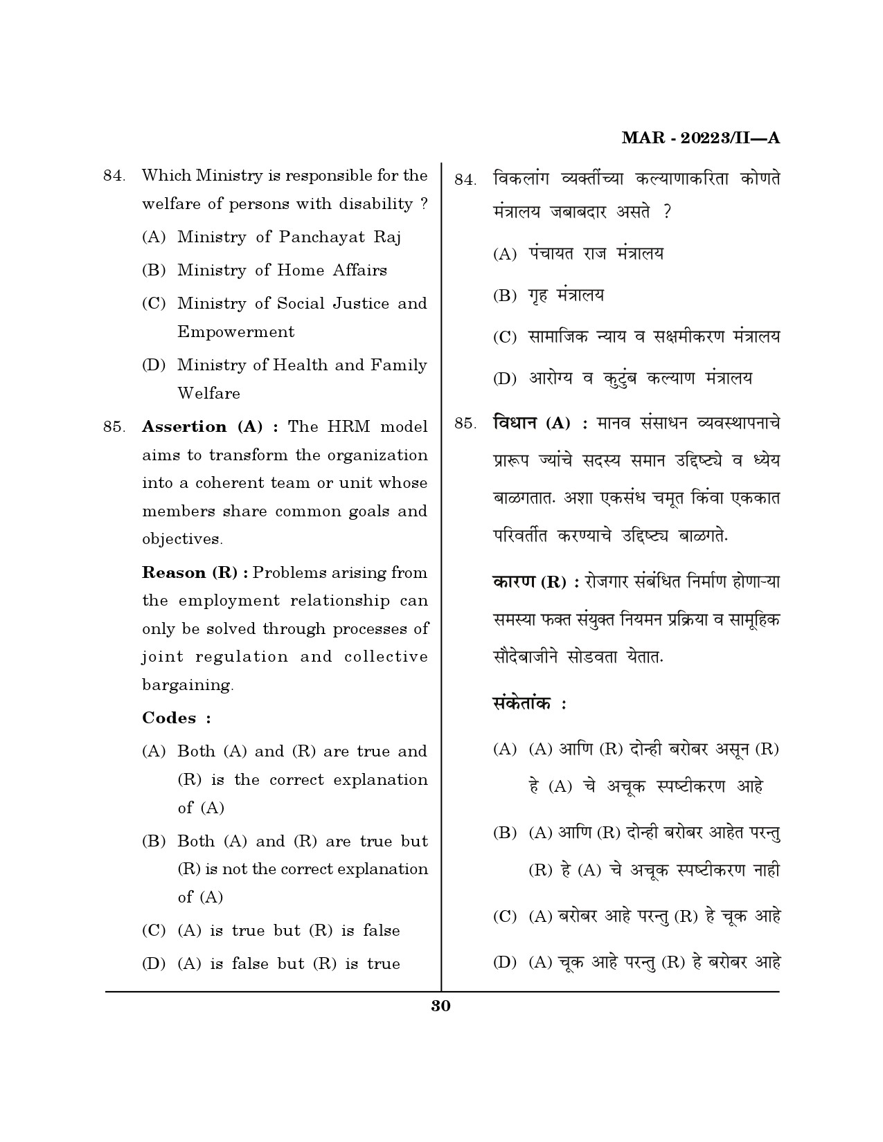 MH SET Social Work Question Paper II March 2023 29