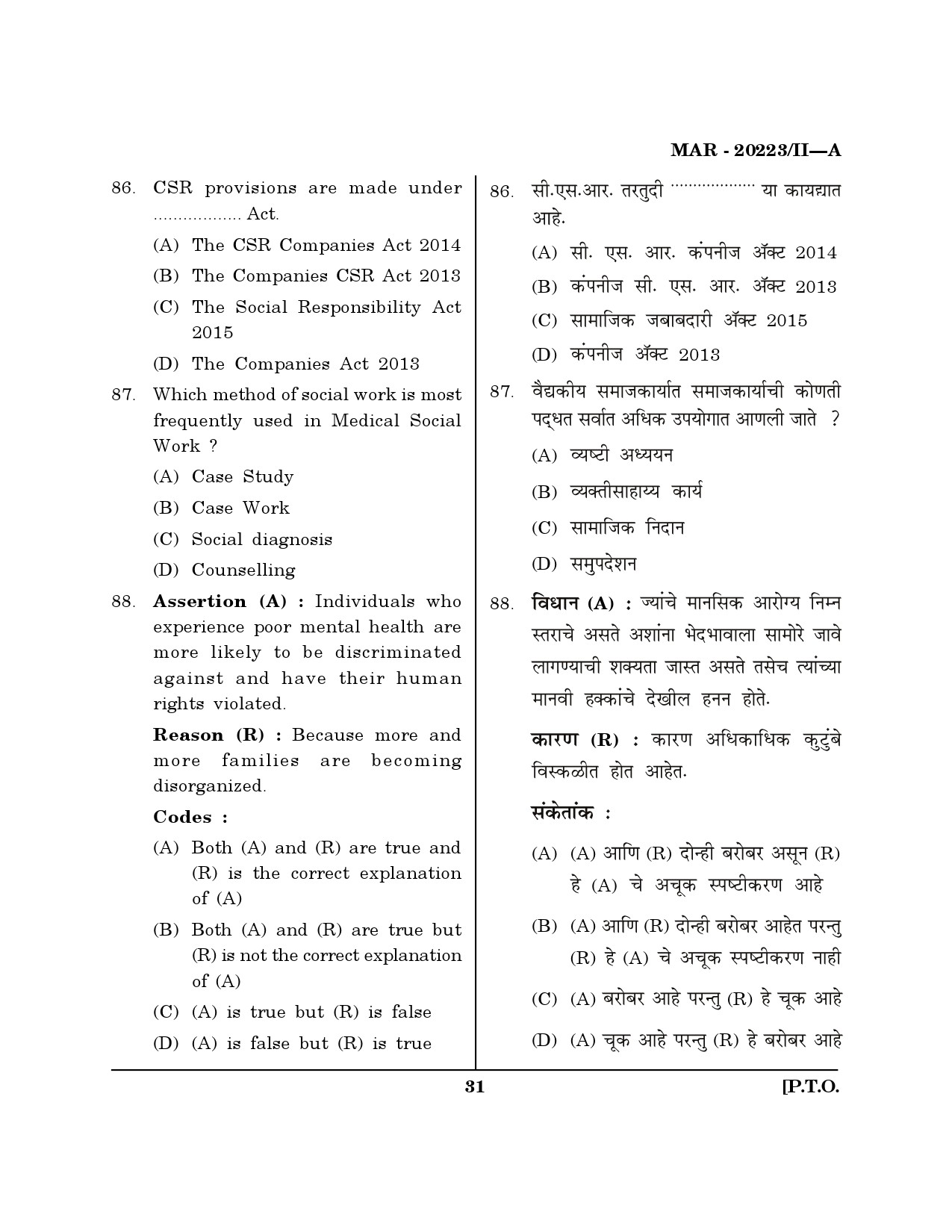 MH SET Social Work Question Paper II March 2023 30